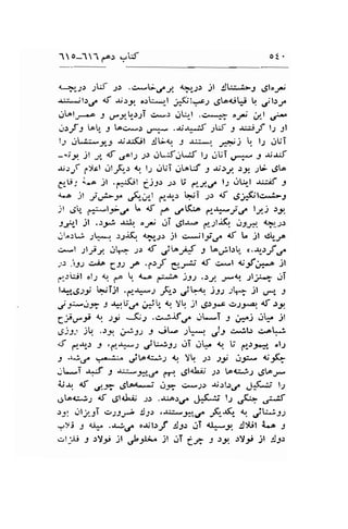 ' o-11ge.r -,Lf ol. 
{.-ru-Jr ;Lf ;l .c*i.r"y. at-r-.p "ll JU.:-, dlo-r- 
.u*;1.l.rr {f -rr.:;,r. o)U*r-l f l*t',JL^dris ! .5rl-or^ 
U.AIJ--.. -l o,.Jp-.,-r;i c.-: t)Llrl .c*:; ol 4l O;-a 
o"f s ["! ; Loc--) tr? .{t+-':t -rLf I 't;:s|f 12 jt 
l,r g,-l:,*g-1 -r.i.r5,il :JBa, f J#al J,i3ci , lJ jUT 
-*i3,r. jl s, tS ooll;.r aL.:f,J5 l; aUT s#, $J'f 
$;rf p)tc'l ..rl;i.r t l: .lUT .it"W J -$l;1 :;r. .:- g;!" 
dsl i-^ Jl .fr$l gi-lr -rr U 6,Jcf l.l rlQl ;;lf 9 
4-o jt tc4:^ ..lQ;-t ar-l,-.r $i y tS ,9;S:lc"i-3 
il .Jr" $*lrr" t { f^ ,J.IK'lo dJa^"-/.J ly-j r}. 
J-;1l jl .:.5*i .r;Ir. "i JT .9t'r-- ,'1:14 drr.;." 4>r-Jr 
-;lr:j rF-. r-rii. o..r-:.: il c. ilj.re d t^ jt cf'-r'o 
a-l llr.iy t.1!-- ;l.r of .,it^-1nf -9 tor-lr u'r'-)J.t' 
-r.r .i9;r ,* 7il f .,o'f eiJJ <f cr.^"l c;f;3o jt 
gl:'uil .l-.1 41 eA [. l*.' ..-ta )il .U. -r-t ;l;;-- ..li 
l+,rg11 trt.,'ijt .g.rtr" s &a aF<r. )ss sV )l ,:-, J 
i t;dati J J.l,U.-/ .rl c'. yq jl .J'JJ.s '>sP. ct'y' 
Ct,-r., ts, )? 52 .c..:jf.ra tlL*T t e) ''l$ it 
,c;-9-r .1r. .)y. Fss t .jV ,-*f Jr g^i1; c^..-i 
<f ,"r-rr-.: J ,d,Ja*..) jLlJ) jT iF 4, tj ,*.r-r...r, "l;r 
s t.|af 
.;L-T S I -l-;-91.,€ f'.t dl{Lij ;; toc;; ,j.o-t-fuar. 
qt ,J.-17 6!oe-; j.;g ci-;.1 -ri.rl.l,re J,.L,lj lJ 
6toa:.:; <f .gla.k; r.) .r:A)d. J-fut l)' iK-t *S 
.r-.1 eily3T osJ.r) 42> ,J;;u.u,,r-f -F"*A- t i-1.1-, 
*:)i -l ql*" .$,-/ o*il.r,f :Jlr .11 {*-f. :J>{'cl i'a -l 
eil-Jj 1 rY+i jl *1.*' jl ili Ct -e ry. rY;* jl :li; 
 