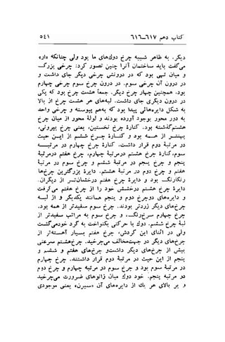 ot 11-1V po.r .-5' 
c;rlu a$L- jst tt L .5!o:):r C;F *j ;^ll 1 .F-" 
Jsj .f& :)f )-re) & lJiI JLi;- .r,.q c^if,r" 
j ci^il.r' .SE .1K1, FE .Ft;: .2.r 4f tj ,-rr' .rF .t 
C;!- .f;t ly ai OJ.lr .rr .fy ,.?t..'r{ g.lr;.: -1: 
..1 jl aJ,? {i^.1,^ J^ ,Jt^{.J .r:*.!b 6F .-sF-.t i3-r.:' ..rr 
J-lJ .f,; J aceg^t,,"^t 4t rt l+" .riLo"yll ..$.f <r. 
C; olf )l sy,^ eJ-) s ri.r-;o o.ry-9l "r2 tt*n J-r'r {. 
,dJf, Ci ,-P- .j.,:i*;; tX ZtL{ .)i 1$.iff:..14 
c4,.> F-l jt a;; g.t4 Z25 J )t {*-o )l -'*;r.:" 
r--*-* ;.t 1..1[ C.f ltW .c.jll -ply p-lr iy-r" .1" 
T.,,..r" f- C.f .lJh ily.ro f& C* 3;W,p-r* 
il-,".rr ly C* J fU A-r st ft)" Cf J e+r.," bi* ,-t-i:t ay-lr .-u.aa <l'-n :" lJ) C;q J r* 
.;lF-r jl Jii^l;t.r -io C-/ LJI:' 9 ry -i.ltK;.p 
c.3..r< ,-f f"-^ C* -11 l.l ;-5'- ,'a.,xi;s ,*-ao 6;q 3yl: 
qJ jl , ,f1r(l- .r:-;La f+-, -, t"9.l C,;Jr .5[o"y'l.r 3 
r)y {r.o jl -/+ fy- C-i .-r;.:y ./.:-rj -fi., .g["C* 
Jl Ji+r:;l-," 1 ft* Cl I ,'31ir- 1..rh C* 
x*tf o.:32 )-f ,"..l;lJt.G- F -o  :J:r ..*,tJ af {.J 
jl y'*u,"i "r[*r ,,^^ Cfr ,r-]l-f j,l d;:il .ts olJ 
o&.f .*-;eg=;g .*-6ct' .,iJt*.c,r- Jr -F.r 'gL.Cx 
: r-;;-t, i f:i^ ..SbC,1 Jci*!ls ;i-r dto6-'? jl .J.i* 
frrrr" C;4 .{i:ilr, slrl pf 4t , e,+ yl jt a**r" 
f ir C; r C;; {t'-,. -rr ly af J 5t'. ly 4t s> 
*XC .tst-r) dt^'lj ..rL :!-9.r l.1* .6-*," {t'-* .rD 
$)-raj. .Jr-- (.-)-'a^"u gT 
"g[ooy-t.l 
jl 4- f .SYlr f .l 
 