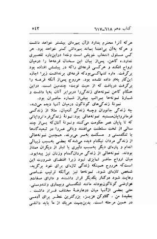 1 V-'  A ,'o.r -'W 
olY 
€*1.1) AAIF .;,.j+. Lglo t' gI;t r.,lt-rr. fJir.^ lJiT 4tJ.o 
f .).o. el-r ,>{ ;1"r4. $1.: Lrl; ;Ier, rfre -t 
,,gr4.z$ ";4i11;.1 l-tiy c*l ,-,+-t- .-,tju:.jl Jfu. ,:S 
..r$1r lJ a4rJi dU;^. u*l d!^, ild-" .,-.o5- c.:,ylJj 
)t or$l ,-rl-,li:,, ;.r 4fl; ,Sl.cf |{ -e I -r*(il 61311 
'jLl ly-j q.il{,/ .Jlltt lsryoJt-s a1 .c>31f L 
l.; <--;j 45.iT jlc,*.'" Cy-p .r,g o{-lj o:ll 5l{.r Jlt.tl 
,.rl;.r .c*l ir1;.-t+ teo.y *!1>.lt ff *jl.lt uf t. 
1 c*il.: q ,-rUi y.lyt; tlft';l,Jt"dJ-,' ;.^tf ,.tfta 
..r-9', e)lFb o.l.j ill.JjO :ilf !^e:; 3:[--, 
,J-.)ut.{,-r jT gls;c i"fV-f d;toJS; fu; 
't't;: il Yi. .dr)T ,-fr;; a--: tslt2! Jr; q 
Cl tlr' _p J t; : L 2i : s'et./t^<j9.j -tr...,!U lJJjl.i 
.r-- .1lr-r- 4fjUT LS*S 166, c-^;'(- J-t rrtJ-lr, t d.f 
to"tfa*; .ss l1,r* .,.5b3 .urjl,J^ citL. c;t jl J- 
jt ar-t; ;"5..o .riJ.,-l J,*{.l c.r(*^ f .r:-aJiS t, 
.,j*.; y:^.q o,zl tfrj,./ oJl) 1:l^i obJ' Jt;: :t 
jb... ..rlFr .rt ;t4  .f,-t "Sy', 
,f,r .51'; -e, ;lril 
.)nt-ti j* ..rUi: 1L.f..rt.r-,4 ft;: jl jtolr-p; .-rrry. 
gl .>s1t-b d;l*a$l lt2) ty; ,ry--, ,.;t- 61911 9!u 
,4f e ;-t- rglJ.6l'jU ,-fu:a(.*.4 Ct)f lfc. .l 
uoL; :{J-p nFTa -}J t'{,i "r;r"l ,.91'jb ao"t 
lrlis 6lyl:, 3 .r"i:,i,l.r Jlt -f,1,r(r- .;t:.f;,r # cir-tc.r 
.,-? s*; I,g-lL*.-l,r:*rfJ "r:;L -rro,;4r.r -fU "f ,j-)l -re 
cr-rT dtlJ, J-L; ,-p--f :t ,?-f f t>V , ;e 3.r^irr 
,/lD {,-q l" jl .JI.,-JA cf.r/-{ .c*.1 rJ--r ir*-a -r: 
 
