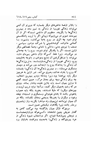 "A-.'13os -W oti 
./rT ,ii s'JF rf .r;L*ar. F-" .St",rl,l; r*.ojt -rY l-r 
,L-#. J J.6) _;j { Jt;: jl l:.p- Jr.;; r,l-r.f 
jT jl Jf,l rfc..-t d.-ltl).li p.r,9li. .a-,-;{ lJ t J.rij 
.r:-{fuU- *-rj  ft ;U: de*.t-.f r, f-r., Jc.tc.s,;. 
V_ '>rr-ty, ,r.;l.rf,rr <r. 6r: J.r d.;il 9 rF , 
f.l_r '-* .s3^l2t .5r.:^ t- ,Jri-ii4j,;f ,..lly- ,J.UJ 
;F-.: i,-c-9 ..rrl-ltj , jtjl.r ,u1 | ,,gJ't* r- .-*; 
"art^.; 
Jt-q  ls Css ,$r; ftr ,l,.r(,_ L Jt ,c*r ;tjl 
,:.,rlr gllcrrr. u.:;l.: jTjl {rS Jani 1'4j .tis214 s> 
cr^..!<, <t:r s vctgs eLi;,rT ef Ft  st-r.f 
V,f";:U-t-r, :-r*L;jb.*Jr,;, -rl l.r..1r J^;i ,Ctt 
Jq) J r5.r^ :.lr c.Jtacjt lt Ctt <f.r;t-r1 lJ J$j !,7 
:;r*l l.tJ^;) dT La,rt.$j ,L_#. 1 , >jwo. dJfr-h- 
f 1 ;dlJl * .6|f S-*) ciJl.rc ls C:) { 
.-,li:il "1.,1t ,-r"-;1n *$Ug lyj rl Lrl;. ,.r,t_.: 4_q -F-" 
,rrlT ..:*l ;*.-" ,3r, iUn Cll 1:l Jt;: Sll * 
.-Sif; ..tr! .,;bUj o.r.& .rr-t1 +r. c*l g1- g1l;r i 
t ctJ..t,c r,-F FT..,, ,.uf ,f,-.r ,i--1 c;t <f ft 
oi1-t *-q {q .r;r-;":u. ,J.i;i*j L-L {t tlF-) .rt";*; 
"r:ii rl.r.:*l ti a;! -1 ,g,L:-- S 1.1.1.r., .ff^q 
;.r {('1.r. .$Ll$ :)}.of "|1.;o; ,rS.1.r, UsSe". l.1 ,..tl.t,(1r t )it 
llt3JoJUj jtr *!-_F l.;tit.r g-1..r11 *jt^;*j j^" "l-2 
,jT 
,.:*l ;^."o .;f-fu 'l;{il(r ly-i .t.,itr :i-y 
1 ipf e$4 ry q;fjb ,r^. jTjt d.s:.r. 
c*.1-,i.,agb-p {ff^.rJr :.r|.:"{rltl uf, ? U.3r-f JUif 
)l ;^;) 3;5; .-E:;l;o ,"ll ,61311 Lajlu*,, ui+Ji J 
ry .rUql c^*l-*r c--+1 t:'Jsi ,e .rJ.gjra, .r3 
 