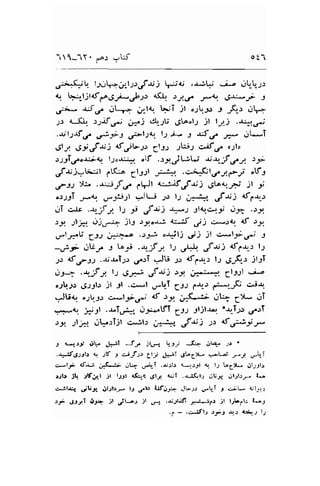 1 1--Y . f^.: eUi otf 
sii^fut, l2uL-uJ-lJ)Jl;: SU r-Ul.i *Ji*, utJtJJ) 
1", dr-ljlde,S-p*:; *(. tJ.,-f r{. ,9l;*7 -t 
i;w -uf.-r. jLr' ;.t4i q.'T jt "r!-p r .',Q: ,.r* 
;-: <-51, ,;f.f ,-r*j a-;lU g;!o'l; )l lg) .q.f 
.r;l;if,re ,Fis,,:-lt{1 ls i- i utrr. -*- ..r*T 
Att. ,St',f$j {tJLJ, Cl-t, ;Lii-; ciif.r. c.,;l> 
.rljTrrc.luil,r l-roe:i .lf ..:y.ril*.!t*, ,r;Jr--ff J )? 
Jr,;r.:U.:.;l lL(Lo 6ljll ./*i*. .c;..(.;t,^yp-_r tuif jl "tl-1 
,.r-JJ )ti .u;f e atnJt ,-fu:6Lo<r.;*i 9 
6)t1 Js$. ,-t-_tl sl :JLj ;o lt .;:J*" ,f s: dC*-t 
,iT slt .*f I t: i ,f s) ri:^"J Jtqqt ,J.5,7 .)t 
r11 Jl,-rt' tlgr* 7 jlj lyoaj 4t*tf ,/) c,s.:4.l. uf ,_rl 
.rl-,:lU CJ) U+-b .)-u-1 o.si1J ,,/i )l v*!.5;; t 
-&i .-rG-,. J l.o.i .-u-;f: t.; sI{ ,f ^;: dfp-r.r_r 1.1 
.2a €;ss.-U.r"l;s 4.-rI vJU 1.: dp.r,r l-,1 .5r,i-.: jl91 
t:3a .x-.,,f I lt 6t# ,-f S: .lt r rJF^+.is gli'.sl vLa 
o.,;rb;u gi.1-91.r -ll -ll .c*.t *bI 7il pq.l a:l*r-r,f, cJ4 
.rtUq o;rU-9.r e*l io. <f ,-r.: j-K.i; ,.lL.; g>{* ;T 
.fi..q ;1t .-t^Ir-lar, ..1.g-.u'i rrrT;,.r 
6-l.,l -lljl.r-r. ,r..rl 
sg. sl4. .rL..rljt c,*il.r ..,1,i...r, J.t;: t €u:.:g* 
r {d-rrt irq. J:JI J,y )ta. L-1; Js rli-{. :s ' 
..:.'-f.t;.l1.: <, .,,tf r oift Llt J:li.SL^CL *Lai r*rp *i 
c^-tr; {tAJ;S*iipl+ c,"r_T.rjrt-:.l*a.r.ll o 1.,2 tog)t* gl;9t5 
r.lb j -rtfrr_l .11 lJJl (i.,_ii .9try r:,'i .-r..af,tj jti.y- jllls_,- to 
c;t+:r, ;l;i- !l.lb.,1e l.2..rrl:"lJ.f;y> J'!.rs g*1"_I 9 oiL- {rl-r: 
ti ,StjI !r-+ jt jlJ) -11 ,-, ..r;..;t,lJ1 .,::.'i..jts jl trt tlr L^J 
.1' - 'c*lJl.l :fJ lr-i {:ir-l l; 
 