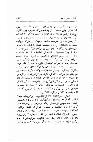 o:v 1Y' oo: -W 
(b ,:i,a L"-J :r .L-f t t-, .r'.b .t't;: J?-l Jl gl1ld-lj.;j ,-,,;,.a' afrg.2i:-il<.l 3l .ci;l.1, 6t, ,*LUVUI u;51 l: ,-f ^; 
j..lL. .l-,--l.ll .rr. <*ijc -,! ),F,t 
*^.-r ,.rll<'r-1, -'-, .r.y-1,1 g1s, u.t 3ljl.r.r .rJ 
,.ll'r-[p <f.r-t-911 d*.lr .a^T-l.r .L:i.J.o 
u1 ) e2J,-, 313 
,.f^;: f ,"*-r lt ,.rliJr q- oi 7st..riiJ,l.r F *- 
a- .,-.r3i6JJ -r"id*"d,r- il ja,^:"lj .+.f L l; 6l4i--r-5,1 o).r* .r-' jl l; aiij-f ,.f' :) 6tr.ii ;L,r ,.r;ry +f ;- 
,.rta" ,Jt JrL..l )l .ci^.}l-rl .,5lrrl ..,..Jt ,q t .:f 
,:- J*) 6.:EJc>*- s.>1 a*:;Soo JS;.Jt"<.;_'.j 
CrJ^ Jt!',ljl )J) Ji.:r*(' .gl€.f ut*. af r;4r 6lo.rt* 
r.+jl ,-t) ,91+;5f ;t t: gf s);l pb=.;lr+ .)J. 
;.-t*;<cr; jfl c,if .t a..!jLrb ;!*t .rjla11 crl'r*S.: 
,so:-f .i-lF.r-'ur-li es<;;!,s.l.:U-il,r^ rr" fq {.^ rtl:;uLr*j'1j ri.r.oT;r .l!"sT yJ$-,, ,.lll_rb 613;l -11 ,-fx: tat*..,1-,-r,E .$*-t'r t-,F-) al:-rF ,fu: y"li t 1 J:lc ..,l.lyg -9 -rr.rrJ u[i--ijl l, ofrrJ-r 
.J{:Jtt CJ)f ,.r-;f,{ .ajaoi.l.r j)Te. I ,rbf .51o,.1.: 
.tJ:tri .J-6,r .f s: r c^gL "jl; 
grt-r., , -U.r,_;1, | 24-2,); u,f{t j 4$TJlu*{. CIJJI 
.-r-a*GY rJr4r. J.11 "tfc^r.Lol .JL.:.q <r,.c <f 41 
.-,lr*:ilr3i.glg. ,52-9)-f <ft2 6t4:;l '*&y 
.-u.jJ 
c.,^31;t-t a^r -ll Jx: ;l*r*L, L; c^;1..f 3ly s9. o>f 
,t:-ar3ro ..r,_i1c Jt-r il-J^{"r. e,.Slojtt €.,.tr;J* aS-u,t 
,f .r"f rlf .rt{.l {r.-;i r-9r o-tj a.u-:l,J OTfd lsa-_lt 
7ls lf,o;;rr;,* '":r-t;.r ..rl.r dE .rlrf :J3r yj -lrr 
,5-r c99*.4. ls as-s,il ita., .JJ J,*d ty. .4.f I 
 