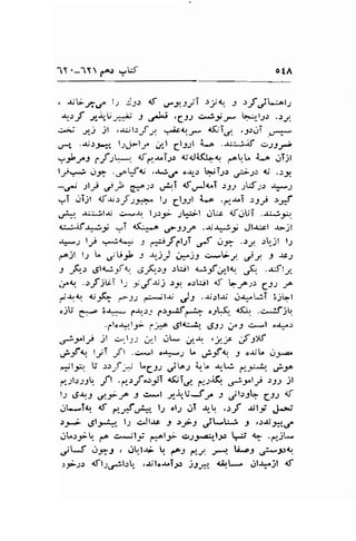 -Y .-1  pa.r -r:f otA 
, $ri..,;; l; :3.r 6 eestT ,-t1 1 .>f ;l',,^t2 {-rJ -*{,1, -# S '# ,g1t o&:,t ,* r.:r-l;r.l ..ry 
;;i J,r_j jl .-ru-il:rly t.'1.ct-r* 6T.-f ,3.r.JT ,.,t* 
o-r, .-t;:;r1" l7JFlJ.. ,r-l 613;l Lo .-r::;-rf ,t)J.t' 
=*ts 1f ,:4-. <ly-r"i;.: {tdJiKt-1 g^!1" Lo ;T;r 
lt:*, d.1; ..r^W{., ,&i,cr. o.r.r-r b-iT1.r ;J-1: {.l .rr. 
-.f )l-f ,-f * Ep:" ,,.toi {f"J<.T ;-92 ;Lf;r *.-r 
-T ui;t lfl.:,f:111^ l; gl99,l i...o .d-r.T ,JJt rf 
u+f --..".1$ (]#"t.' l;.:;i ;Lr;l l)Ur d.fl)ul .t*'g. 
c;jl.r;; -i d(:^... .?il-p .Ai$Ji Jl*rl a>-lt 
+-t lt 
"*4-+' -t ,4r;fpt-rT 6-f ,J;r3 .r,,1 :L-;l l; 
gojl lr U ;UrU r +)) g,:^JJ .-. .L; _p. et t re) 
: ;fy-".Jl<;-f! .J;!..:r. .rt:tr <;;,f;lq ,F_ ..r.trrrr 
j.a.l .rjjl' t: e;fxj .ry o.r:jt d bf> CJ) f 
iJ'.1 {;fr fJJ r:A;l$ ,}l '-r;.:l-rr rJJrl*!'T 3jl}l 
"jtt e^., 3+"* f*-r: pr,.5"5a.-.3 "JqS_ dq .{^.,ifjl, 
.,"1o-ul3i pj.a g;lC,-Cr" ,St) €t c*el oJg: 
u;S"lt jl c^11;; j.,_l oi* ;r"-1 ,t.f ,f dS 
;_ft. lJ;i ;l .cr+l or--,-r " .f-9f1 -9 o*il* g3-.c. 
ot'lJ:1 U .:.rrl'; L6_9;r jl.-r o,-U .r-t- e__y5. 'ip a,:lr.r-t ift .r'tif ,;,-5JT <53i,r, d-J{q dyt-p r-r.r jl 
ls $e.S ,Jyf 9 c--l y-.rr,t;J_," J jl.:.9L g1s tf 
,.r*Tr, d f-"f"+, t;r ot; dT r,-q ..rJ sty ;-r.; 
.r;*; ,"91 q *" l; c.Jl.r J, t,fJ ,it*l:j J ,rai r*t,.rr 
.rLrf ,,"o c*;t-5; F^lr- e43,a;112s Fr- q .d_j,* 
jtJ otal . i,t-i  f, d.,,1 -,.*.: 
ri..,ca o;*jo+. 
:2-l.l {fl;,r;t.: ,.r.'lca.i-2s ;3-" dirL- dlt jl {t 
 