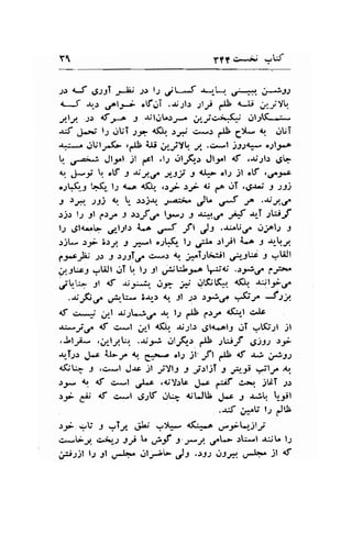 Ytr ff f e*.*.j eW 
J) d C;"1;T .*-!; ,r.r 1.1 lL-J r-r-'*1 ,H, Fls 
r-.f l_r ,flp o$.1i .$;tr Jlt dl {.-ti !{J;yi 
yly .l: f;-. 3 rilgte.r,..-. JtJr€;-fu r.ll.jt(--;. 
.uf ..p:; l-r .rtrT r,r <(lr. rf c*.: dl C>{- q jui 
lg,.- ,iUlJ.G .fJJt i$ .,1iyq ;r. .cr*t )-tsta- o1t.9.a 
U. €a;..J' Jltl jl pl .l; dl,q) JlJ.l {t ..rr.;b .gl7 
q J-t L. olf r $ &l eJj t <Io ol.r jt of .,r^;.r 
".2[.63 '.*(,,- 11 4-a {fl,r. .)t it 6 ao ,,1.1.tg*i .l SS) 
J r#l )t) {.  l.:j.rr. J'z$s JU '*f _f .r; tC 
sj.r ll Jl ,l).,. J *tf 6l,fs s 4.,t;J .r,-I JUjJ 
tJ d;l{sl? .;l;l.r {*.o .-t ft J: .oUd ofts t 
.rjt- .r;* ZtS, J -r*l o.2[.,('l l) j;l^.rl;l t.o J -t-J 
l-6F 2t 5 41To^ c.- ..: {.r. 3".T;l*:.it ,?-st;c I ..,UJt 
g4rLc-l .-'Wt .lT !.-'. l; 3l .rrUL{ 5<; .r9;C ?-F 
./'r" -el <f -r;..rar. )fr i q'l;$il {(q ..u;t-.r^ 
.SFf ,J.!-U* 3-r,-r q ! se s2,2,4:5-" StJ. 
<f c:.*.1 4l .rj;U,rr + rt dt ;rrr <f.rrt c.lc 
-u*J,l ct c...1 ;*l 4q aj.,1l.r 6la..oll ..rI vt6.ll jl 
,Jl-i; ..r'-l;..: .rir,.t, Jt-F-r dl ,f_f $jts tr 
.rr-T;r .!-r il*rr <.,. e*.. ol1 jl _fl dl, d .u j;9; 
{gU- J r(rqel J.rs jl yYlf .l y.:ljT , Ag Vrl;.4 
r-l- t lf *:^.".1 ,/-r .{yJb J* arrt e.*, .,1rdT JJ 
rP C1.' {f c*l .S:lf ,.rLt ljUU J., -l $q ,il 
ir.f i*U r"r Jr.L 
r;; *li s :11" ..lb V>tr" {q.^ u-pL.r-jl-p 
c*t-,9. *>.r-.2.9;r U;_f J fJ. r..L-.:k-t .r.jt. l-1 
!#.rjl l1 1l ,-a ul/t- )s .us,JJJ,ft ,J..1", jl 1t 
 