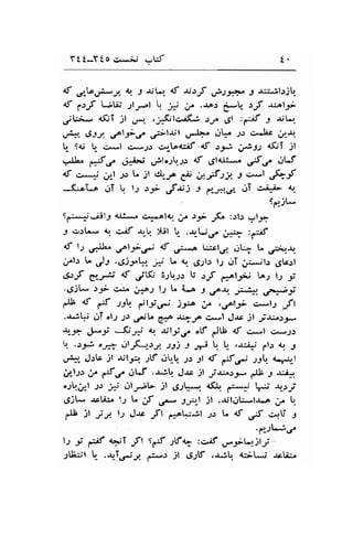 Ytt-Y:,0 t:* ii 
<f 
"rtod- 
-:.f 2. 
J, 4u. ) .jtn lf, xrJ ;;,.*^ 3 .uri6jb. 
d 1."J L;lii ;1.;."1  ;4 it' .r.^) g*lr" ,f .ual-f 
jLis 4$T il ,*,, .;.f.;tc^iK; )/ ,Jl :-;f I .rL.r. 
.t+-, 6st ,s^li'f d;l$l ..r-IT" ..r!f .1r c-j:c ,r-t. 
U S<r t* c*l c-;; s.r-tad$f I "-* F:s <(;T jl 
#f, ftr.f J.iri .r.!lo;rtr.;r.: af ,Jld:.-,. tC uV 
{t c^-+ ..dl tr t" jt ct--,n^ e C"-f t J c*l &f 
-.*A..A .rT  l-r "i ;";) t l.-f.,J at 
Tr: 
Sf^.^r:ijil.9 d:*d c^a..^lt it' "3* F :.rl.r r-r1.9> 
-i rr.r* n.t df .rr-'.r. >lr.il ! .*-t"r.f ;r".1. :,-;f 
4t lJ .,*l.t, Clf'? d ,r*^ Uild, .lq U d;>.r.$. 
;l-: L 
")t 
.drV. j'., l^ a, 6;l.r l; rrT ;:*;l; ,gtcrl 
e:f g-,.l; of jt(' 3.1tr-2r b .lJ r:*t;-, '-r tr -r ..Jil- .r;i c.- ir:at tt l" i..A t ,?b. _*, ,#t 
dl af ,;f -rl ftr,,j j*' ,t' ,,fil:- *.*t2 ,ifl 
..r;L; oT oll J.t ,rrrtr Gi.o J+J^ c*l J.rs jl ./.r.-..1;e 
*-* J-y -5; q ,r;ty,f .'.f /U lf + .t csJr 
! ."F 'J*- jlJf-J->;t l-lj J Jr" U. L- .J:i; 1.ls {.r. 3 
utu" J.rtr jl -r,,,1y1 ltf .r. -r.r lt ef {,r- .l3t. c,*,_l 
c.t-l.lr ,.f ft"f .rW ..r..:b J-rc jl ,i.r-,c.:.;* y't" r -t-r* 
.-r..r-l .rr -# ilJ"}l,- jl .S-r*t {ftJ. d*i F a,-r.r, 
.gjL- -tcUr l.1 L ..rf ,f t*-l jl .r;l;t', .l-r..o ,e tr 
,Jl jl tl ls J.rs ,fr .*;^F;r -rr L d / -:ti -r 
'd'JLJc/ 
t: y € qrl Jt sa;f .rtfq :c;f ,*;t-,;t;' 
.lEsl t- .rr-T.e,1 ar-.r ji ui)tf .$tr. a*-l*i -rsti:" 
 