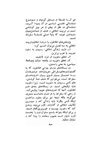 Lys- J, o*-cJ Jir-.- 3l iiJ-o d.-J .o 
,osjS la1-1, r;T J) .5d,+l ,.-,.rJ .,it"l,rJ 
,,..]-J-f j* f jl ,.'1,.* Jl ;}.J ;.r .ri*L-r 
i-";,*L-.! jl .j.r.o J ,r,rY;l ci11..1,l J.r cs,l 
Jtri- l-j*$ J.-t i,"q 6 .urF ,;-L.,f.r 
.c,sl 
{tlUtf ,.j)Ll 3119..-: l.r .;rt>lpt Ut^..r-r}" 
:.rrf, ,1*; ,lli./ J'a.i <- {r. .,.;)t-l 
).9>r 4.r. dJa .J :l)t;l -.f S j c"r_tr - 
'r-t"iJ. YJ't- '(?J> 
.c*!ti :.rr.i :l (:.r-r1a) d,b;i -Y 
a."l+l c.J.9r :<.'..L ;t <-...;iy d,ir-t -Y 
.i#*f-r 6t-rA 4.o. (,.fL- 
{., 4f ,!,J'tyil jl.r" sl;3o ,g[oajt--r .lo 
O-.b. * J^ 3i-r,, lj9rr" .,tt -,i",5L.: .*e gc.;f 
ggl-oa-;,-51 .rF+ .S-# JF4 Jt-.:-l e: 
-P-{ i.-o .j.lp d e*l,-r.r ..,- *l !irii.. 
cer-lil ly j .c,*l <-r9-l t ..ltt*", ,rr.lT .gLo 
.*- ,.tJn t5[onJL,; .,1o ..:*'l .r*JC; <r-t" 
.;5rr.l!. l-pfi .Jt^<^lr-$l 4f lpT ..1.9.t>lst 
ii*^^ c^-lo.:l.r ilrJ ;l {. -tl,ji* <f .rol; jl 
n-;it- ,3ls 61,J. j; q.r-l 4q ;o-f ,.* 
,-rr-,;-.,* i tS ,-fS: .r1 {.5K7 ,r".:I l(-_t 
o;ts 4*7 pjV ..rt,"t.lf 9l l)Ll *jfJt$ 
,C*,1 pl5r, U,?f -, g*a> a.r5-l 4t J:f 
is;4, l.2 lj": JlSb i*L" ,rril.;il 4(.rl dU J 
J JS lt*, t-, .r.:t*. ftr&. .>41 .l[U .:.,rji 
.rjLr JL,-t , 
 