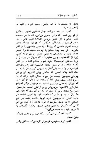 Yto {i*.ji .-W 
! 
{ hpT:r, I { ,>-g.l .pl.r )ti 1o. l2 c2i^b af r9-21.r 
1.t!st .;tl*, .g.ltLil .ir-; ,-6.*,*;. "tlp 
*' 
c** _r^ t-t ,11 ,d.f .rr-s.rl .,:jr af s*l .dl i jt 
J) J sA) J*:ij' IJ(JI et€ .rfl J spJ; J*i; 
q r:^frr 6;rb;r.r {5- "rni ,5..1f,.a .j$r: L ,*n-;r r.l.a 
F st l; &:gl; d', {.l -&a <f u:;t-r 2l;ol *|oa 
;aa;' Ir,.t.L *--r .ll.r-.g q j*- d.,i4 &r. ,)t .;-;f. 
.'*{ n-r .l.;l7 .-r4i- d.i'. &. o;*li; J rrl'll ol& 
-l ,..r-rrl,; J) oq;? d .r; fJl'" .113 qtoa:if )l 12.) 
-b s" t-, FT C- -t C *"q,; Jtr;,;-jf ;;t- qr, 
.J[':Jltrio. ,-llf.ll,*(r -iuit, !,+-'.t Jr-q <flf ,-rF. 
J ..l*iq dlJri*Jf, otlt {.l gU,f-;jtr. .{rj[" q I ""-,t2;: 
"/ grf e,J*, .r+" .Jicl- tf ;l-t d.,.l-q <f,ii Jt- 
{ rrT r*.;T "gly 
g1*." J e i c*+ j."Gif .;* 
c#> .rT jl ..1r; 3 ,,t;.i*3f ;.tf .r*r- rc*t o&T r;>3 
Gh:-t -,'L, .hG*^ I .c*r! 3r:>-ls 6;aA 4)..,1* d 
,p6l.s ..- *.t,r.itf3l .Slf ,.-A*../ C".-,Jijl ly--ir.rl.r; 
"::el2l.l 
<f C.*.lT )l ,H dlJ..(- f fr, litr. !. J'rl 
;J ro:l{i J*it lJ .l-5* c*ol, d q.l.:L J tc*ll JIJ-(- 
C- ; .t l.r. lill.r {.y rr-H h€ t:. 1j..tf ZSt:t 
F,; .i-t t-T .ar;l.r ;lj 5l u1f* o.*i 1.r <f ;tJ 
1; jl,p(> 2.i'-b3 ,e^ul ,lt, .r;r,o l.r. jtJ-(- tf ,*f 
S.t-rf../ c*f ao. o,*i1 ,9,y )l 
<fptb #- .t dlr./ e. .it./ it-f ,d; :ciif 
.c*l ;** 
lrrjrtl {frgl.:f .iylt ,a5;V..)tt; :$i 
 