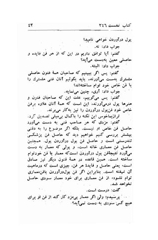 tY Ytl c*j"i *,W 
J "r,-U r/ -r -,11 d 4l .lr g,rb 6;ty l"I :-if 
t,r*I"f r:w.:{.l ;r.t^ 
.q;iJl :.:l.r ,-,l.5,>").aV 
.J.-U tr9rj i.- Jq-U- <f ari*t -ft ,-*" ,€ 
lt :Jj..l^ .r! ,iUT r*tG. q ,.rr;.9T.r" csrr. ! i.. 
s-$l<:;ts'l,lt r{ Lft- #  
.-t_U,f .,* .g;;T :llr ylr? ' 
J oJi .iq-b of .,t-l * .f-,f.f ,-r-- :-Uf 
;ir-j ' o3)lr JUT 4-.o af e*l ,ll ,$s]f1cfl.t:,-lg, !or- .$;./ JF<r. jt' l; g.r;jT;.r JerS ai eV 
.srf ;,.t-o: ,-J1',,. JWq l.,l +:(., r,il u-JpL4jlJ 
,J ,-f c*: ar uri ,.-ol..o f { ,Sr,ja :4f 
,.r.r.is {.r l) Lr-;'J^ -,ft of! .s.^-i1 -rl .roB it' J.-L 
;-f--r" ;/ J*.L .f {.r f*^lf { ,ftt J:.i#. 
;'9;* .Js4 ..,:5Ir: J-:1. # J-L -l e*l ;;*s-t-i 
+*-j <1 tl..*. ef Jg : .g*l <iti .lttl--r # J.-t 
t"l-tirl- ./  tt-'" {f,: ,.J crt",ryT;r.r Ja ogi+.:r. "srtr.t jrl-o 3; ;{.r .l;"i i.-o ;.1 o.rcU ;*..o .c...1 1l:*L* 
ci^ ol^r, <f c^*l Ch ,rf J^ 3{U J Ji-rt- ,r*r- rc,^ ..t 
d-r-'.#l, asyTss)g,;t' Jl ,.rr.l;E..c)rt {.!qi .ji 
.)-.-- e5S* -lL- .:.9* g;ly .g.lt-* sl Jl .s.5*Ai ;l3i 
.rJ r^lF 
.ci*l c*1.r :C^iJ' 
Jlt rl ;p jt J.tr."rtf ,-r..-/. tL,r ft )t :p;*:-"' .. 
 