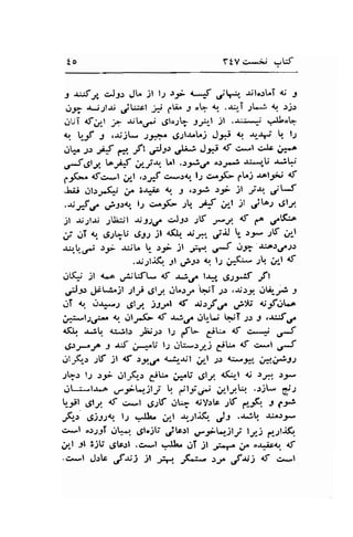 to YIV c*>j grkf 
5;;:Sj, c"Jl.: Jt^ il'l.1 11; taf;U-" ril"rrT .tr 3 
rr;- U;lJ ;rttl -* eb -l ob {. jl "r'1T ;rt'; t .rjr 
.rUT atu*l ;1 r,i",/ .Jlo-rb Jy'-l 'r':^-* +t"q 
q -f 5 .rijt- s14a ,9.2ltat'i JJa' {.,. -r.'.*i 1". lJ 
..r!r .lr ,^f tft otr ;tJ'.], J* af c*'t c"lr e*. ;a"o 
,-#Alt toJ4t ,,rfy{ trl .rrid o.:;.j -$ $U 
",U |.1(l. dc*l u*l .)J^f cs,:{r. 1.1 c^";(- 3^; lntr; rf 
.L$ olrJ-(i J. 3r^it a:. I ts1.& jl ^:.5r .';r$. iJ 
.r;-€C..i.lr<r. 1.,2 .*f> ) # dt jl iV,: alt. 
1l *i;l-r.i .;t5l $9;rr ciJf.r .lf fJ. I e^ a''S+ 
;; JT a,,. ,.s.rbU 6u )l afl,. 'r;ra. .5iiJ t- r.1l- .rlf trP-l 
rJr.l.,-.-r' .:5; .r.jL L- "f )l 5a. F {'r.r'Jr 
"X 
.r;;Ijl,. .1l ,$-lr tu tJ u5;/ -l! .,rtl d 
,..r15* jr {.A uit Wt- uf *i,.f l.ta" tgy.tf ifl 
lrr .[r..:^jl tl.,re ."91y. jte.r.,,. hgT .1" ,s.:.;r1 ilQ;r^i r 
(JT {r. ,Jr.*s dilj. )sl,l { srf,f ,rryt {JtuLD 
j,r:sl2o:-*t {'l olJ-f.- of *.l 0r-U l?.jT )s J a;;f 4 
l..(fi. r;lr. q;l.r :E.lr 1.2 aft- it- .t ,4 ,-{ 
$)-,--P t -Ls Hu l1 aLi*.:rri ir^ 6 --l oJ 
,ilF-) tlf, .lt nf tZ./ d.^,a.l-$l .r:l -l.r t;;ey:" i*Fls 
.lS.r l; .:;r' ,.r|.;Q.r Ct ^ ;t:.U 6ly. d--l ao a.s^:. sit 
g)-i,-lr..o €_.o-b..il-; q Clt.,.., .,p-tfh .rjt- g-r 
rrr .Sry. <f cr-l .S-rf .rt t {Y.r[c ,tf f-F. t CF 
-&,: .S.i:Jq l;r ,=J!^ ;r -r,-.21i$. Jr .'r.ib 'ur:"- 
c,-l o.r;jT ,,r!-1 4;l"j[; jlc.:l .rr-L*jt-', lyj (q.rlJ6. 
,,/-l rl 3i$.gb.rl .c.".1 #}. sl il;;-r*;,o oti'<.r. <f 
.cel J;[e J^;: )l t;a. J.:- ,t' ;r,;) af c*l 
 