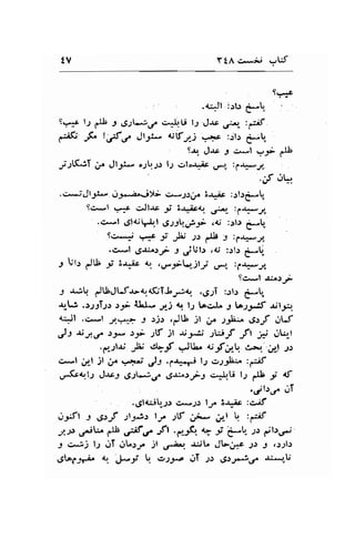 tv YtA s*ii gr|ii,r 
9tr::r 
.{rl i.rt.r g*!. ' l 
9.r:" l.l d! r "srt-;,J. c*-t u l.r J.rs ,p- ,€ 
irf F t,f 
'l Jt...t- ct5.y-j *^+c :jtr e*t" 
g-!. Jac .l c*-l -,.F dI; 
y:t(..lT .1. Jt.:*- o.;U;.r 1.2 .rlo.r*ic .rr" :l*-.;1 
.nt.ih 
. c,.*i'Jljj- d-,,.*a^!:i),t; >4)tg^ a.r*ic :.llly 
sc*l f^ar crJt-rr ,; BJ^ir{ 62 :p$g, 
' .c:^,1 d;l{'ll^!.! .rJU,..}f r<.r :tll ai! sc*+ :*+ .r -b t, /.u : :p*-t" 
.c*l .g.u5-r- I jt, l.l ,c :.tb g*,b, 
i l,tr flt t Br-ir t ,..r,r-- jlt ,-r-, :C*-y, 
Scel -t^e:rj 
J sq rJtJtJr-q{l;IJr;<, ,61T :.rl.r g.-L" 
-rr-Ll ..r:rj;r rJ+ {-bt* ,u-; {r l; LocJr 3 Lo;-9.1f .r;l;*r 
ci.Jl .ci, .l j{1i? r .:1.: ,y'tJl jt ;," .1..&,. ,Jr.;f ,,,rtJ 
Jt st.,-f re+ .r-5* .11.f ;t .r;ru; *;-f, Jt t .Jtu-l 
.p-.rla; ,b +-f JU" {-f;/-q c,*, ,,,-!, :r 
c,*..1 ,.r-l jl ;,..,**i Jf .C+.r: 12.>2$t :;tl 
,*G<rt; Jaca .9-2[*lcf 6,totj.r ctlU ft ,Jl, y d 
I.llrr ,.lI 
.,glciL-;.: csJr lr,. 3+f" :ciif 
o-r-ft t gaf iei; 1.1 ;tf Fd jrl ! 'rf J)t 'pW & 'Fe rft .,*-.;fr {", i*q .l.: f t.rrj. 
J s.J'j lt ..lT .lLr;r. )l Lr.-b'r. ;r;1.. JL;.c JJ J ()Jl) 
glofXs t J-./  e15.n OT -lr tfiy;oa .r:*r"U 
 