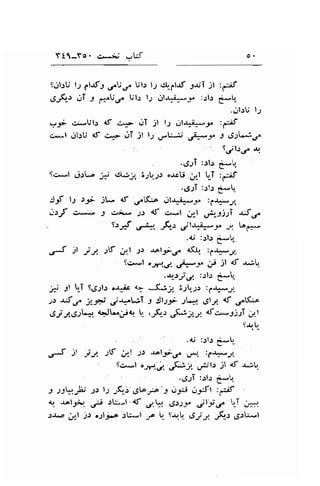 Yt1-Yo. c.*:.i -Uf 
9r.rl;U lt l.S j o.tio^ Ull lp .il_flJt JJrI jl :f;lrf 
,"gF-) t.lT r C+"r"/ Ul.: lt dU*i*J^ trlt g. 
..;r- cirUl5 .f ge .-lT ;t t, .,l&i*J. ,jt'U 
t.) 
c,-l erl.:U lr c*- ,t,rt t, u+r;*jr* #y 
iji:j 
.,J-rT :rl.l g-'* 
9r:*l r-jl-a ;; c:l*f,y" 3;b1.r oJcU ;t L-I :ff 
'61T :rb i 
o. 
!-f t.: r_f jL- 4t .,"t&A r.rl.r*i*rr :l*.-,1,, 
urJ **; J ,>;w'-1, af, c.-.1 111 ,*;):1 156^ 
T"; ,r+" fi.r lta;*._t I brr.* 
.<; ,rb e:li 
oJ :t 
"'t sV ..y'-t ls J.ol9;s, 4l, :f*.;1, 
9,:*l "Jf.C. .*-t^ # jl 4t $1, 
.{r/,-/. :rl.r g* 
,1, -lt T 96;rt.r oaaic <- J1i; 3;b.1r :;-r*y 
;.r *J,r,r ,-_t+' j+LiT I :Jl.lf Jt"*:i .tU dt .r"t<i-o 
.JJJ6JL* c+JL"../q U- ,-6., .#at. afc..jjlT yl 
!{t- 
,-{ :l -J;1 rt'- i*l .r.. .rot-rd :t".:S" 
5g.*l "tr.,J. ,Pa ,,iil) jl 4r r*li,. 
J )Jl-b';.: l; ;(,.r',JteJb t ,)*.1y't :6if 
{.f -rAlrtu'. di Jt -l,f .;k $r)-f jty,f i ;.* 
;.r.a ,11 -11 ;11;ii.o:b*.1 ,,a L- Srqt* ,Stt. _&,t.5.rk*t 
 