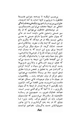 <r*I3 n*jl9t1 -r>{-> U {--frr-l f J- l-6 J . 
Td*,xJ...r,! cf a.,. ojlail a;U'-l d.UJ: l, iJ"tlel 
J.u.rir".l ;p1Q 3t"7, fii;b. .1.: r,* .,rt|,.,,/".91 rt[^ 
'p.-r-lTci*ra.r. f*ltt.-f -|Li" a+tri Jr .,!i)'t-l 
c. -rr cf g*lr-,/ i9tyjl 6[oa*;3r .il 
.-Jf ,o ." *,1 <o.rllr ,fV Wls ,P y 
,J.ir 4r ,P g;l;lo t^;;{ ,5.11^ gl: rf 
iU f-ff qf of-r,-.r JA jl 4fq 4 LtPt;" 
4-ty.<frl^7 .)JT^ J :J e4t <f c.*l .rr.l jl 
j:-Fn -&"o 6-t*;rl .s.:;f .r*' .c-^"o 
".r.,-l J[,=: a, qf c*l .r, I 6.JJ rJly. Lo.r-rJ 
-u-zlv j b.rir- jl LJU +t;rp.rl;;;fi.!*lj 
..ril;i(, ii.5l'--r<r. l-r rJ- c,ril i...o J+ .-St' 
.r-rT(,..r .:u.r I a+*i ,r-t fr,t.b taauif ./-l jl 
b./.r; cd-,,tYl: J lri1 :l e-*.y .j.ro 4f 
p-f u:f J d." j*..............1 .rfAjj {. d:J cd" 
.!-; 3:!;i oorit I .llJ q r-c jst;if 3 
,e*l;-./ (ci{i4i) i.!-; ,ll }'L' '*i*l d-t'l.l 
o;l-9*on(! ...cii,t -ralyij .J" il f f g'n, 
.ro,l9> j(d ;U ol.r;rye" (rlqf J L ..r^1 .1.r 
JJrr-ljl .-ut.r" La:il ;n cr):tJ^.a ly"l cijl': 
.r!^. .iT a,. t+!-l )l s:,i 9y" U 1.#-F. *.! 
,e*l .s*e./ti,J'tJ. d q{i $ r ...d}--,(1 
eJ--,, t c*--7..o 'u...d..F it-u- rrLA 
-J*tiJ d ,',:-^!cf -tt-i- jt (d3'qUr 
U !=4jr ,*l -J-* ,S-fi:T .,r.r $-! o.r13*'o 
;-rb ..*l t. j g;Lif ,Jrr. -tl ;s I 6;J':t:' 
{:**ilJi f*l3ti ,ih-f&. c.-; ,rJrrU.grr" 
*r 
 