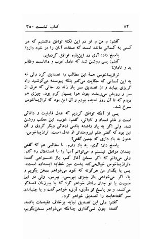 Yo. c. ,i.j .-,W 
; af pjd'l.: &l-f {:J3 ..dl .lr s' s C I :-lf 
S:.llr r.ir- J.l l.l oUT.:U,." d c*l .riil.r jt-J 4. €J 
.^r.lo.rJ .jil.;i o;b.u.rl -lt ,.g.lT :rb g- 
f ll3 .'.*Ul) t ?? J-rb af ;-e j..41 ,-,-" :€ 
9.jl.rU 3 { 
{ J: tf ,;'.t."; t-r .Jt" idt i.^ .,-.;*L":jtJ 
ol1 ,t^.19f 4 &:u, c.(If ,*t./ c"r-t(- lf jt*T .,tl q 
)t ti-f of J- J) $j j -'* &.rr-.at jl I +k ,5,._f 
f^ .9-f .ot eJ JF-.: IJ.a a34 o;o.24 ,-;.-ss t ;,- 
u"fU"r_jl-p af ,:,.r.1 ,-rT J eg. or,:.{i j3;,-1T l; <f p*-r 
.,tvJt g-* 
,iLil.: J c.rU J.r a'f drj #t-f <SGT ;r *. 
..,j-r; -Jt^ U.l ,Vi :O;r.if .;trU I .rl*i ,J! -l .*f 
aT s ,9:f fi.r jlcrl ,r;Lr '"-l.tr rt{ q fl }: .8 
,rf t-l*4jJ1 .c*,t Jac sl -i*ti & "6 
<f .r;,' ,.,t 
rF*d.5;1.:.lt-qj;r^ 
;if 4{ f^ J'}"  .p.rt, )t_ I .,JJT :.:tr g*l-," 
.rf ,, .lY';'..| tr t; rT ft:,,-l J i*i !i3l-r^ rrl.r-i- 
:ciif .rot3-j jl{ .it 3l;T ;*- Jft rf ptrrl J-r 
.ac"*l oJU*rl ltJa- ;*" cl.Jr, J:t,J^Ji .-r"ftpjlyr 
I 
ii&, rlAl.;r,! t.r d u:f -e; -rl-r& lr- .r" 
'*.:1 
..p-t -r: ,)l ,,y* ,,ft .gj* i1.,. dlf,f -ft ,q. 
f u;;ltti-r-4" ! nf ,f e^tr t,oj-r jq , l. ,>;3.o 
.j_rjr^b ! .r c^.f 
",:;r.:,, 
,;u;J:t;;g; 
.-tJl.r. crlc-r*iis *ii;-, .rrL; 6r.-r,; ;t t3 :a*f 
.d.9{;** elr€ {fiq ,92ltf o; ,i-o* :c.;l 
oY 
 