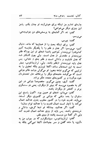 OY Yo .-Yo 1 ci**i -rW 
it- .dS. uq -f e-T,JrJ- .gty <*r-t ;.1 l.:lr; ,Jlo.;r* s,ilrc -€,, .s-h .*l 
...fs.1,ff ; ,5L.r,L-.;1 { 6lo.:LT lft ,<; :gE 
.(*J"r./ 
J$t ,.rrL ct t".lL^ jl l; i":-r. *;fi ,S 
d! d"f ./-l t ,glc.:l 9c^rt- fi:^lF t*:i r.rc,Lpr-rf 
-ur ;t(;T o-z Jt .c.-l J.rs )t jst$., s j,x.,1n 
,-" .flrU : r.9{ $ .l "*.t jUb -l c+.U J-r" <f 
i+. ,,-ttJt r_jly ,J-l .,u! y'.tjt ;-u"e4 r,-lf J_rc {, lJ er.i>t aQ pfj.lf l;:fl ".:L Jv-r. .t r.,t { ci-.| 
l:r y'U -Js" ,jf e;rr :ro.r r,^t-rt ,*-f,-/ { .#i 
Jt"jc"'.t ci-' ..j)tiJ l.l -&" dtacJ" t*-f e <f s -l 
.-uty. & r.r.:^ .glo.;.pf g. t iss sji 
ctl ;r ,/ll i.-3,-;,^ .e-f e;..,u ..91T :c,if 
.jJ,<-i^" S: P-,gllJfrs )l 5a. { t-1o" at,aia t :tf, 
.r*tt. 0ljr.r jl ,;f,.F s .tr;.; 
;d,l t*'* ,.r;ft .ry. i,a.^ t Utr.:l .fl-r.rr :-if 
*!!; ,fr.r &-# L .,cJr 6 dt :o{r t; Jtr:* 
JLsl c,Jl.s rrJ{ V.;Jli.o 23.tf st t-l rF .r.;-ri ,{L-../ 
g-.jl* fli c^Jt.rcr.:. l;.:.;-ti Jt"rt c*t tSU t- 166" 
-l juis ,6tf tcrl ./ r(;l* .c.Jt.rc Jt :c;f 
.r:5- cr;ri JLcl c,Jt-rc tgss jl "rl.lr. .r", ."r,r.b .g-r,.c-ri 
.ftI rgss )t $b c.-.1.r ir i:if _Fl ,)t 
1 cf :lr+ "rs lf p.1l;,(*!n- ..rfL*)l_i :F 
q <(q ,f ,; tift J$tr- r s F e{.,r L r4;.1Tr 
 