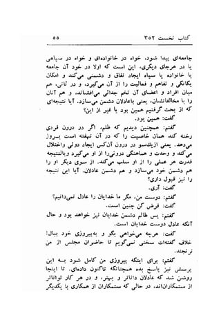YoY ci..*, -W 
,oL.- .,1r "l_5,- 3 '.gloilrrB JJ cl3i ,;J^.i l.r*r. ,Jl{-q 
4*.li jT )j- J) )l:l 4f ca.-l i/l ,.JFr 6tcJ^ J) U_ 
.,l$l I ;:f€^ #r J ula, rt2.1l ot* lr- .llgt' L 
r^ ../$ :s s 's".S4.lT .lt t; i:JLt J f^'.ot ., .Fq 
JUT f^ j .$*lil.rr .,it*t fJ crT .SL;sl J rltl oL- 
.Jl4T::, bl ..lj-.r^ u.*i,.r oYtbq ,,:'l- ,gl t:liJB^ b ll 
Srrl jl -xr  ,f ;1..o f*,,jt' e"> jl d 
.t9.;'+ :'>lf 
3;:y lrl;r s: ifl ,d.b {t r.is-r {-r_*?.^ :-;f 
jJ-*r. ci-l cil dT .lr 4t l; c-^.a[i OL.o J.tt ddJ 
J>L-t1 jft rlnl .rJOT ,.r3.lr -lr J-".:{jl s&r_ .r^rs^ 
4"#Jt,J a-f C 5l )l l2ui22.r ,ri.oLa J .rJ>J t 6,t 
!;;l ;K,-: ,Sr* )l ,l;frr^:J-:l jl lJ sl.r.r^ c,.l-ri 
4i-::j J*l T ...',Y.r!'r ,.j, .a s t)W4.r.;i ;-;r aa 
9.9;lr J.5rP ;- t.; 
.t921 :'>,tf 
s-';t.:l J.rtr t2 o!.': I f .1*r.: :.rf 
'c" .'r j:+ C ,r-e :&( 
J> r .r-2 -rol9i j,1i otrh; 
"*r-r lU !,^X :.*ff 
.g-.1 oLl-ri crsjt J:'c rJl;T 
lJh ,:; e)s*" s F. ,?tr,/ qJA :ciif 
i'. jl ,J.Jr.. !lJ;t- U ,qf.-r- 6tu .rluif .i)ti 
'-u+-/ 
idl {-? rJ*i J.lf ,-t ,$t4, r(...,-t .gly :,Jf 
.r*.,-! U .".9lo.rl: .ly'U {3U+-a .t. t-t, * ,-pJ, 
-ouli tl,f;. )) -t .J), J yUl: crYi'.c at *J, j,,J,j2 
,(l..rG_ lq .-S.rLL^ jl ..rl.rl,L:- of Jl* 1) ,rilul.rr{.ri- jt 
 