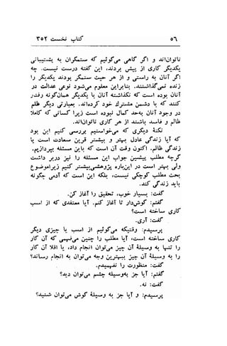 YoY c**, .rkf 
jqi*" q ,rlJf.r- ef {-f C .*V -ft -, $lilit, 
9 .c^-+ csJr 4:if c*l ..r.'.ry u-:.a.r.. )l $:V -F.t.(l-t-, 
-'(1.t!. .rr.:9 ;(.:- c"r- J^ )l 5 6:*ls 1 .lUT Jt 
;.r c.Jl.r spg :-*ge p,.lr" ,r-l;L:.r. .-'':'-r'ljfs., o.tr-i 
-';.i.; d;fcrt ,€,tf,," t. OU*T c;li(i {f, c--l o.r;4 r.rUT 
dl -S-, .,it!'r .sl".rJ .l5- :!r:..4" ;.;.r tr. {t J:.:f 
y"tt 4t ji,J l-4j c*l ..:l JtJ .r-o oUT )J>J J) 
.rilJliU ,Jrt Ja jl -u;b a-.U i y'.t 
)t al { ,rtl p;*tiA nf .9r.6-.r iJ3 
I,r- c-*l .u- .J:J, J+. J #. J.rtr J;U; t-I ot 
.r*-ib-' *,.-^ Jr-t, af c*l ..rT c^ir Jy'l .Jll ,f S: 
ca:lJ J.JJ -# ll de,,*^ i*l Vl.l'7 ,.1a l*" .-tt <-J 
Lt-ylt) ti{ J4.Pri o;b;l .lr c*'l ;+. ,): 
lj-2(- ,rnrT <f g-l ;rt 4q ,€sj &f .,1l" c"*: 
2 1 .. 
.rt;Ui l; .!ir=; ,-.,. ,; ,#' 
nt 
:'."*l .rl f gr;:,e t"i .it jliT tt .rt;r.r;f :p:if 
Sc*t tr-L d;ttf 
'esT l>E 
F-r ,S-;; t, *l jt ef,f 4+$r :f**y" 
.llf .11 1S 64t6^ u*.? l.l ..11" t,_T ,c.. .t a,ut- rr.llf 
.rf ..,T }!il L- .:l.r ,.tq+l rltff -i.3 nT i*r <r. l:; 1.1 
5r;-.1 rl:''l t ,:li€ {rr gg.;i-f h 0T i-r qr. l.r 
'1{.1'o l-2 '>2}z-^ :u'ilf 
S-r,r r.llj.r. f* a*rq ; T ,if 
s,** ,)1i,,/ ,-p-f AVt 1 * t-T, ;ff 
o1 
 