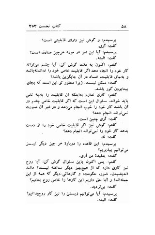 YoY ci^--i -W AA 
tcr*l .r:J.ru .51.2b U ,-)-f J :,1+J 
.sg.si e"tf 
'i:.*.1 J)., hf ;JJ^ J) /l ;d,l trT :6-r*"J, 
.d:,Jl :qif 
-uli/ r+ '"-T tf &_f cii: +. oy'r :rE 
rJ.U.{,.:l-u l.2 rJ- ,-"8 c..J.,U Jt -ror thr'I lJ r;r "lf 
gJ^tq ;aF-E ,..rT .1r .r*i .c,^ Lr.rJ ,SFq -, 
.Sbl d ci*"l yl -f :4ly-j .c*.; ;(-. :c-if 
..r":,t. "l-f o)Jq 
.r"U q! l; c*).r.U ..ri &-tl, 1.tl-r, ,Jtf :p-,if 
i) C-l.3 ,..ri c*LrU fl { c.-.1 r,J_l Jt-.:- .$l-9 -rr_!u. 
e)9e rlT J+ J) J r^)gf ;hil :p l.r .rJ' 1t5- -r;1.r. dT 
srrr Cqpt $ti..t 
.+-l ;..1- e:I :e.;f 
c,*.: ;rl l.2 rJ- urB {..!.U -fl * ,;f ,€ 
. S.rnr 6t1.il $lt.-t l;r .lf Jf J^{ 
i-* F-r -,.; -". Etr, l; o*U 
", ;ff 
sd-rl** r-ti,r 
.LrT ,-,^ 3.r*i*r. :c.if 
iJJ 'JT ,f ,i-f Jl-&, ..c! ..rr^ft ...-, :$f 
.rui^ Sc**; .{l;l- _8, ;i;e^ jl rf .::ll ,ilV _d 
r,1l jl {,.,6 af, .1.(1"..,jt*-,tt S ,+^:fo r.;-d rglJ*..i.r-{ll 
9,"1"!.r. (Js ,;aV lJ aJlf ,,'l ,..'tls ,j- t*T 1 S-Ul{.l.> 
..r.'-trj,; :O,,if 
91-il,u6J.l rlf -# 1.2 u*-:.) el:'C T ,C.r.-rt 
.r:.Jt :c^if 
 