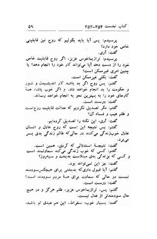 rar-r6r :*ii uw 
A 
,iru * gss d *-rq *-b. W .r+ :p*..r,". 
, 9r-ll.r .l;F o-li 
.6sl :'>if 
g"'- c.^J.,U 7ls ift ,lf erjty :1.**J" 
[, S.r+r Chpt tt .r.5r- ;f Jlt./ LT .ra.r +-.r jl lt rf 
Sc.*l ,L.5i .J-,^l c,rit 
.- .t ;(.,*; 
"f.(-, 
:c^if 
::) J dr^3-.ril ;lf .r;1.r. 8. Jfl 7J: ,;-:, :;tf 
.i-.o ;^itr. :f fl ;! r)l.r $l;> pl+"t { ls c,n1fe S 
.-tji*-l -t^lp (.qil <.l _F d-_#. t l: rf .J!".rtf 
..:*l Ci*-,r :Ciif 
r:-rgJJ {^i!U c^Jt-rc <f drF 6rre; F tft' 
9oT st*j -l :*c ,Jl -l 
.pt.rf g:.t-.ai lJ l;,.(j jJ-l ,dJi :c^it 
!,*;l 9 Jr[c 6_t.l af .:*l &l r*;; ,4 :-il 
,,*.: d{ ,f s: dU dJ- 15 -uf.r" ,J$j:r J.rte 
.)t c 
.c*l ,-..o ,r7f d .rJV-u-t i-++- :c.fl 
ci-l "r*-i.rls 16rr^ ,-f s: ?f { F tff 
)1.:* 3 c.ir-rr. g.-)Lu 6*. ;Jit { .{ , 
..ry r;ljl ;_l ; :e.if 
Jursy+-*f,aro .5ly .rouar d6;1.: J-p ir-T :6;f 
9,r^-l *;^)-a- fr-"o Lo 
"Sty e5* Of J- -lr ci..,.; 
.C*l C*.;t :C.if 
G* -rr t f -P & ,it,.r:-t--jly ,g, :;-tf 
.c*i/ J.rc jl ./.t-.r-ry J- 
.$'J J; d* f^ ;l ,Jlri* ,,a5- SV^-. :o,if 
 