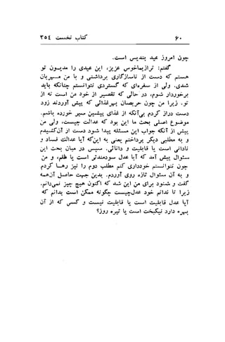 Yot {**i 
.rbf 7. 
.c*,1 u-t-+4 * j1yl 6- 
9 .l;'-r--r" l.l rj{c U..l ,r.? 
"'"9-tajtj 
:-;f 
.-r!-rr- .r  -t s:ilry. g-ltfjt*U jl .:*.r lf aua 
{q 4(;q f:*jl9;j ,gti;J n{ ,91"r;- jt ,)t .,,g-rj 
jt <r ,:- .l U tf )l Ja:aat nt Jt>. )> e,1.;rJ slss-rJ 
r9i .rjr;1l ,rt+" 4S ,.ilbt7..rt--f d;; d lfi .i 
.p-'!! 'r;f *^. .r:^l*" 6t+i jt 6T,,1 prJ .ll;, c*.t 
o^ J:.c*a? crJt.rc 4f ).1,l. ./l L c"*, ,Pl Ly-l^ 
f.r1;,.if,iT ;rl c*: JJJ lJt' 4Ji.- i.,-l -lJ,- 4$T Jl .r+" 
-o .rl*i ciJur b-I lf;l <r. ,.,'-a (Fdlr,l ,6-r .r"L o 3 
dl d.-.,. ,!:" .rr ..ff .jul: f c^*L,L!i U s*l ll.rtj 
if J .dL tr- c*,1 ;i.r.:,o.1.* Jtt t-T lf a^I "i-" Jtr:- 
f)J tr1 * ls ;:r .-lt { .J:ll9' #l;ll ,.rr- 
{-^iI J.rL c-r" !tJ,t .frtlT $Ss "sV Jl-.i- ..lT <.r. r 
.,+rl;.r+r j* 6io Or:tl 4t .rj ;/-l ,-," ,Slt, :3-h 3 c>lf 
d ft{ c ..1 ;f-. C;6; ca*-J,rc rl- pt;U U t;1i 
ji jl <f ,# I c.** *4r.U t_ c--l c..!.U J.rc r-I 
1)-lS "i  cr*l ci.,.f(..,' .r1l.r o-r-.: 
 
