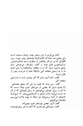 c*l oL*.2 ..r!.k C.*r. ier- j,r-l ! ptJ,r.. .lW 
ls,,_) .o>y; (rt1..,. dl{r-r,i. l:ojf Jc.if 0f l..A ,t; $- }l 
.r;1*l';.eca1 c*"1 glri.r jl j'jJyq ;tfre tr f .rfrf 
"*; oalS;oa ,Jl-.i; :c^if j -ra gU ,J.-rV-)lJ 
$-rlr J:. U- S6lci* .rsti:^ t-p l* lf r;r.i .:;jl1 ;-s 
il 
";a. 
e.*..ra jl J-rc <ftr-tlr. ,iJ- *U- ,t*ls <.r. l1 L 
Sc*"l ttl 
ol*l;$ l; t--.i ,t'lrq _fl d,..ltr -lj.rT a:,Jt :g;f 
.,*f *U.. 
..gloa.,ii ,!i-l^ sV ../l t.r j-yr, { r.rl,r1 ,-1 :ciif 
<f c*l ,r[t Vf- .Jb;*7 jl ,r]-'. d ,Jrt" J# l_T 
ul ;t tf g;l".uU ,JlJ { €ly,-l ,_}tr dly l) uT L 
CyJ-g-..- f ,..1jddtae.d 9 ,9.:b .r..:-;L 9a,_T.r" i!,r 4, 
(p)C LrrI41 r.rg L t(^,-l r *-iat ^,I ;t 6lo.rrU 
..r, t;*> .i,*,J^-h -* ::rf#""* 
oLlrFs€tJ, f^ t-l .,T lf c>."^ ea jto;; :*f 
 