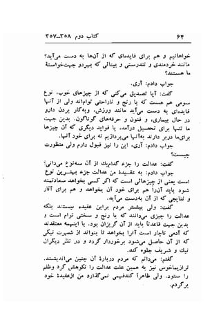 YoV-YoA pJr e,kf 
7Y 
9-r,-i..r" ;;.r.r <r tool jl d g;lo-rrU ,Sly. f J (,t'talF 
i:*lsiun ,Jt' I j.lu11,. l,r--ra-i -9 4;.r-^ri -r-il.,. 
S.r.:*a L 
.g.1T :p;l.l .,.1-5,> 
(-9 ,:s- 6L"j* :t ,S d,S dr-r.4r U-I :clf 
,,i :t J: -rrtptr; .r,-'l;U J 6r-l 
tr. <l i:-.^ f Cy 
l.llr 3U Jlfq, ,;)ss.r.iL .r,ir" irsr 4r g;lo.r,U 
!':^r" !/-* .JfU-f ,g["€f J op J ,dJr,qt Jt> ;r 
to;- .tT <f .SF-r ar_li t"- .arT.;r J*..a*t .5fy. r"; L 
.rT tf ,SlJ. S g.,rl;r,o. $T<, -rr;rt; ;.lr L,gtJ 
,>1*.a Jl C.ltr J* y l1 ;rl ..g.1T :p.rl.r u,l-;* 
Sci* 
lllr,rc L-;l- ,iT jl dtfUf tl ls c.Jtas :c^if 
Lt ,Jt--+. c; c.Jtac u4 3J-ic {r :,..:l.r ut.1> 
.u"j.:'i-... r^lJ^.1 ,F fl af c,*l ;it^€ jl ,.r:,: + -.1 
;UI .glr", f J -talJdq ..rT ,J- ,Slf fa l-r..t,T -rr- .r-ni 
.+.T.f cs)4, ,iT jl lf u:q_Lj 3 .tq A.'.i-:y' " . id,l; pra ,,..L )5 :s.E 
1t:*l fltt jSEp J e)lu <f .r^il-:.r^ "9; l-; ciJl.rc 
$rtu'^ {.r!-l lr: .s9 ..rly.,f jT jl $-b. t'-rcU c7,;-r, 
F *-.,-i jl r;19 U' .retr;.: lyT .:.*l .r!U .r^.rT <f 
ilJq.r -l; -r; J tt-f slss-rJ ttJ.f J..rt- ,.rT jt qt 
..r:f oj* .+_# r ct* 
. r-!"i.rjl.r,o ;*.; .tT 3-,1L;r; p.>y. 4f ptr.r. :a*f 
y'lt rf .&rS 1.2 ciJl-rc c.lc J.-o $. -* .*_r!.jlj 
r.5; 3,r^icil !,. r;lJf; r*rtr,S ireiG j: .r::* l.l 
'e'f n 
 