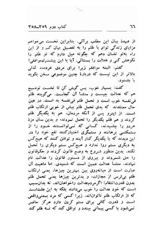 YoA-Yol fJr u:f 11 
r^l:;.f {r*;j ..*.llL!. .jll .+tl. ;t ,t! a4.c -1t 
.;tl j! -l /;f 0t* J:-.^"t lr. t.r .S ! Cly 'f 
t;t ,Jr*lj" 
l; d.b -it af 1.tl.: J.^ 4j.9(; d fr, 4t..l.; ;<r. "1.1 tj-il3'r:tr.i-i*" ,.rtl  q.l ..tjtt*.t l; +Jt-rc : urs d'^-6, 
.rtJ i;*)JF 6;y .SlJ l;j fi.i1.5,. aiJl :r::;f 
r-F. .-*- ,,fy-r;;- 3;L1.r d cl*:J ;t jt yY 
'r9'{t" 
*n U 
"f .r-rf oD. ,?F -,r!.+ :gif 
* u-f e .c*.tJ jT 'J.. J .:*€ c.Jt.rc <f ao 
E st .c*l .rr 4*isi ftt" +S -l c-"1 ei 4*A;6t 
Cl -$'Jl d.r )t d.: dl .|-s 6.rr. <f $.ri:s Jt-dl, 
F-4 q f ,jL:-," lfiT jt ur" J,/J-l jl .,:*t 
i; .r* !tu.1 J ..rrr.;ri J,"-*J lJ ;fi.-q. # e -l -r.,.rf 
il !-2 s;r-i ,'-":l:icr., ,ot jtJ .rjr-*.t- 'l; 3rro 
;.: l;r .r9i i rtfJ-:it .5"f.:- r r^jL"l ,r.ifu, 
.rJe.^ 4t r;t ,;ilg d -s.r^,_I ;t;f -&.i- r -rr.r,.r ;l 
.,Lr.i' 1.,1 dF-) r- j .r;l.rr lr"l "fG*^ 
r- ,S-6., d. 
u-.j$.G -l -rrrf rryU 6;: ,". L1f 1J,- ;-r, .-u$ 
,.U +Jlac l-.r ..llU )iL15 )l ,/s:e j .rr.lr-j, ,-!- l: 
.rT g*oL Lt .6.u; <f g*l ;*e crJt.r 'u;". .lrl-; 
:6:l .r;*r- .[o;*- ,L;-rt, rt*t .J-ll<rt*^ jl g..l er;t*c 
df .pr' ,r*,- to;- .,*.-r!. i .g,tjt*r il 
"-trl. & 
:f:-L,l{ {i .$U[alFl; c"Jl.rc,.rr^Jt t,.istetri ,-rr-q 
c,*lc.Ic i*l I dq .r"Jl.r.rr :,f ls c^Jl.rc s;* af c*l 
.rrilgr;-r. )-f {.f o*f lr'-i .{rljliti y'l -,tS;t jl <f 
-;[.> '.f ,a r.ll.t ,"lrf ,.:- elt ,!V er.l$ : c*t 
r:'t dle {-i rf rtr ..Ft-f J rq jt* .ft q )*'/ 
 