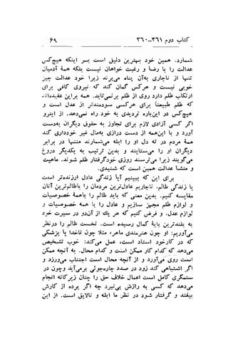 Yl'-Y1 fJr uW 
7r 
.-rJC* <fir-t ,-, ci*l .!.r ,-r-H,.1-9; ;*.o .r-lL; 
.;!";T i*^ 4ll, g.*; otalF L>*) J l;;-l  1"2 ciJl.rc 
,*7 ciJtac s3) 12) ,Ul.f "h oTar. 61l."U jl ;J 
,.,<rrr .r-iLf 6J* 45 *f OUf F,, J 4 C.? 
',jlo;*iic rrly. {-a .{U.l_rt -ll jl rg-l-r r;1.: tlL V(j-rl 
3 ci*l J.rs jl Ji{i^rj# ,F-e 6)9. -iuJ 
dl 4t 
tr4l )l .aerl ol; .r-;i q d{U .t!..r.| p uJ6:^ 
(is)o lrl,(l.r d3ii- <, js|qj elt ljy ,Jrl,rl oS -ft 
.uf r9;rl.:.1;r' J:t J'*q d;il-r: c*.: jl qauJl ! -l :t-lT 
J.IJ. s> ;:" ru;*1./ dr.l lt -ll J; ai ;.: p.rr,. i*o 
3-.;s .;i-r$ 4. 4J cr'-ar. -: -r:r-b-.rr l2 1t olF.) 
qaL .;Ur; ,'tl tE;f;f- ,fi32 ,:;-r;C ll) -s-_f C 
.,Ja1l^'i <f ':....1 u4.^ cJu,'t-gL J 
+:.1 ./oa.rj;l J.:lc ,fu: 1T a-*, <f .,,t 6ty 
,rUI ;;y'Ut, lr dL)J^ cr'-yJrtc C-J[U .dU Jr.,; U- 
.>$9,2; 4*! t., dU *.! aS u:-^;.r,. .,qr5 4*,-U, 
3 .>L;.a5.a; 4.-o b l.1 J.rtc f p.-i[- j,p lL {tj : 
tJ|> sJr:d .rs jl .l.rr-rT .{ -'A 4' f.jt ,f_f J ,J.rc n"jl9l 
;lo'.1.r l.l /U c";; .g.-l oJ*rJ JIJ i.r" i,f.J,J+ q 
,Fa U t.r;U r-r;> Il ..,pL .5.r*or:o o.1q ! :p.t_tir5r 
## :f :,;;Son J.r .{."..1 tLl-l .:-5i;tf ;s <f 
iF.^ qJI 1 .Jt-. flf -r cr"l J(.,. ;f pt-rf d ao.:.r" 
s $lLco.-,t::-l c="1 Jle.,o :!9T il 3 4jT4 6.9;r ci*l 
, Jt?t +Tgt ,.i*'t rJr, Jr r3j .rJ.ro+'-ll .fl 
pQil clfaj iq j)li l-2 .j- JLcl c-..1 J.tf a;.rK.:* 
jl o.r; .f,|" g t* "rrllf 
C, ;it: 1 ,*f af sr./ 
,,_l jl ..-*l .j,.YU J ql L jJij ;r s* .ip-f 1 .u.li;.r 
 