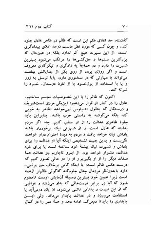 Y1 p"lr uW 
'-y': J.:c -pl -rr dU nf c*l ;l dl ,-Ey"t .u ..ti^ii.f 
,S-f.rtJ*, 6)trcl .r-;.r .:- 'l^ Jl.j .r.rf 4f ,-{ u'X 3 ,u! 
d Jl.-;r, :r *(L r;l-rj ,5 Cif g-'i* ..dl j! ,,- 'l 
,i--H |yrt :'6-'^ t; 'o.r5;- -l toa'r- C-t':t 
is;*.9:lf;6; I 6rf :b q bq, .l.r i ^r;l.r ts '>5-,.5 J4f .,s!.t.+ jl ,F- rgss )l .5J, S)J) Jl e c- .l 
)$  J--i q ,>slt ,9,2j;-*- t5 tf jsV tr. $!.r,'d. 
12 s-1i .rr'.r*.lr Srit jl  ,:-Jy" jl ".:A:-t  [ -t 
.{rt {t; 
,fi;:-L, .*.*. *rt*.tz; j'..1 ! t: dU 4t J;rfl 
"-r,-.1,..ic*l !rr-f ,F-rrr-l :a..o.1.r,. slti Sl ;Lf .2.r l: Jltr 
C.y d". -r,olj -r.ol;i,-/ ,:.-#l Jit 4r .,tft-J.: 3 
* C-ly.h .-r*iU ?J> s*11 ,,". -us_f C {fl., r;f 
1.r-r Jt .9 .-:f :L -lt jl l.; +Jl.rc 6J^U :Jf" 
-r..:1, ;b;9-J dtj eJr;.,r1 3 .c*l J:b 4f -u.;tr, 
-r-el3i 3l1l 6l;>1 3rr-.r { C)/ J cr;r.r .tol_f el* .ftr 
,glJ. ls c,Jt.rc -9t t-T {fu-l oa*; {4^" ui.l. : ,>*1if;, 
).5,r' ,Jl-/. t- c*-l du-t- .:-;r- :*1, Cl1 -,rn*:, J dlt.:1., 
i.-.. c.Jt* ,1 p.t!U tt.l )l ..r9 .ral-;i 1l;*1o .c.Jl-r 
<f r:t :_F JV -2.r l"p el : f"r& il jl l; -;(r .ri.- 
-'pJ qe- j)li.,g ttf l(:,t b. :c*l dU .rG sryr) 
{.^jl -/dU ;-fS .rt'Jq ,-rL; ..rL;y Jii;rr,-1.r. .r1l.r 
f9.l,'.5 -:*.91 ,:r-trjT <-5 d..-H. rp in ^ l;j c--l 
,-*l:t s *i)d 3l{r {f .,itac-/' y!y. :s tT rf .r;r: 
r.,- -rrTr,.:.1 .J!. jl ,sy3ot."JU fU+ t e.-; yt jl <f 
1.,.-1-t Jl .sL.r^ ;l.rr- c,Jt-rs ss .t s)ssef c:.tJ,r-l 
JtJ .,r, 11 2* i...o I -ro.r a^l:l Jr'.1t l;'.r,- l-r .J:l{ 
 