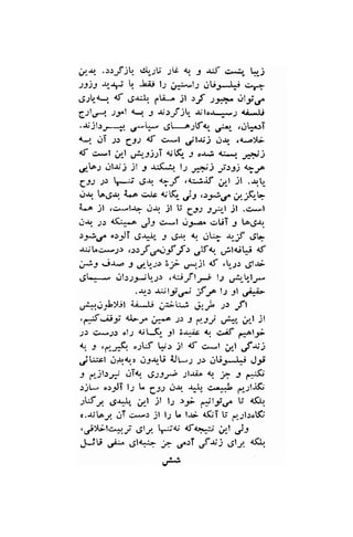 JJ.tr. .)rJtJ clr-tU -rli t 3 -r',f s.'l",, l.*,i 
)JjJ +# , J"it l; ,rr;-,r1.2 aU;*-,[i c1.a 
dJfr-U. <f 6-r-Jr. fU r il rf .l;a^ a,g.f 
Csl'-t-.t;nl <-,. .9 ;i;;;fjb. ajloJ*:l {'ii*Li 
..r;jll;-ir. d*.qi- 6l-+.11far .'l-l- .,iq^ri 
q ,JT D C-tJ d c*l ./lnij o{ ra."a)Li 
<f cpl ;,1 ,-lr.rj.f a,;t6- ; cr."i 4:*r e;i' 
.t,!or ..rl.r,j jl .l -r:Ll l: -#) yry'l t* 
Cil ,ln^.;; .5.rr. 9; ,aU'af 4l jl .r,b 
drr. AdJr. i.a gJs o't(- Jy ts2.&oa ii"-fi,tr 
{.^ il ,€^,1,{> o{ il U 6Jl l;'^r-l jl .c*"1 
r-r-rr. -u 4ll*-^ gJ: cr*t a7'o .rST 3 !o"6.r, 
t:,ir.f .)rI ,Jr+, J dJJ. qr. ..lt- ,.,--f ,Jq 
{iil.^e*2r ,""f or*sfF .,tr*. u'!l4.rt-r 4t 
j".tJ .:,r*.o J ,r*!.Jt ei g*r.jl ef ,;.r g;l.r- 
6L.-- dl5;9j1.,;.),{i -Fl-*' l:,,ri,-l'l"l,f 
.q.r rulyl f t l:.;rl .,"f;> 
Ui*jjtlil ii--.b ;r;r^, &..* ss ift 
,r{isi <Ly }1-a D t i.JJ ,J'j*" i"-l jl 
J) (is)) ol; 4J[5- 9l !-r^ic 1r. '>E ff^lJ-ar. 
.l .d.-r& '1:f $r jl <f c.*'l idl Jati 
jr-l r..r:rr..{.lr dJ-r1U iJL; ;.r jUJ*P JJ, 
r ,tjl.:i ,sTt". .911r'o -rl-rri" t ;; J f*S 
riL. ',r:rJI l.l L 63u i+ -r*" +,*':l p,-;ljK; 
,'5y. .J+lr" i*l j,l l; .:31 f*ly.f t 4flr. 
u.rj!.J1 ..rT .:*.: jl 1,2 L la; 4$T i ,*;l.rof,i 
.l)Ailc:*,j dl; FJ4j af<-*r; .l,l J-r 
,fU "ir" 6la*> i ./DI Js:'gt.,'f <& 
 