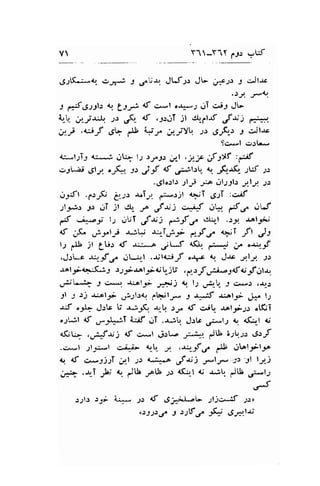 v Yl-Y1T t.lr eif 
'g;t(;utr e_ri -l .fi+ J[J:: Jt- ..r:r:, : cijt.rc 
.U -r*1 
I ,q{.,e131-r to. (52^2' af s 't o*J ,-li c.i, J1- 
tu-r* i/--/J+ -rr .,(1 <f .-9.r,JT jl dl.,lht ,-fr;t *.". 
A.-rt ,{rt-f d'? dg i:r^ ..r,--ry! :.: ,S_&,: ; gJt-rc 
9g*l .rrl* 
r:-111j .l|:; l-, rJ.J) rJ/l ,t-f ,f if :;lf 
.:r9.,aj 6ly "rK^r" J" ; -f <f .r::-:t.r {r. -6,-.(.l- .;Lf ;.r 
..5lcrb )1 , tb g1l.;;l.r S.l 1 s: 
.l;ft .,.:rSi; (?.-:s -rlrr g-.:jl qeT ,5;I :e.if 
1l-qi.r J),JT jl ct- f ;$) {^-,i.f J'* f,rt.r. jlJ 
{ *y lJ jrJT ,-fu: r*fa eg,-t ..r1 -r.ol-,ij 
{t iS^ e_rt;r -r;W {",_T.rJ_r ef € q+,1 ,ft }: 
t., d! il LU) 1t {.:-.., jJ <l *.-* ,t "*.-f 
,J.rLc t^:.f C jL!-t .$l<;jj .1^c ! Jac ;,,1,1 -r.: 
.t^t9i GJfu,-; .r;,f .ro t.5*{ t--lU, r,.> f 
""t;-9lf 
o ;f ; tar. 
.r$'. q J (isr. -Uol.;> Jaa.lj q t.,1 ..F_! J (Lr.1 ,.1r, 
Jl -. sj -t^al;r; ci-rl;<, fhr'l,r- : **t' -r^ol;i J* 1.,, 
-ut .r* J.rlc [; .rJj(l. -rr-! r;. l,f c.jt- -r.ol.5i;r-r ot(;T 
oll"^l,l d .r_J1*:T .i.if ;T ..r;to J.rlr ,_r*ls <, <(;..,.t r, 
4$tb ,'Fx) d c*l qi)-- /-,1*. y'U 3J,1-r dt)J 
.+*l ;l .:-l {r.i-L +_ -q ,-v--f ,i gU Ct^t;tJ^ 
o. f ci.-.ji-rT .*l J) 1&..o Jt;: ,*lr-.is 1l l;-l 
;*'r- ..r,I ,I;; t dU ftt .2r r(^,t {i -r;q y'U ,r:*r.1 
.-s 
Jr {f dj.iJ..rl.- ;ljci*if .r:r 
()JlJ)sr t ))Ve;Jfu 6rrt;u 
;;l: :;i 
 
