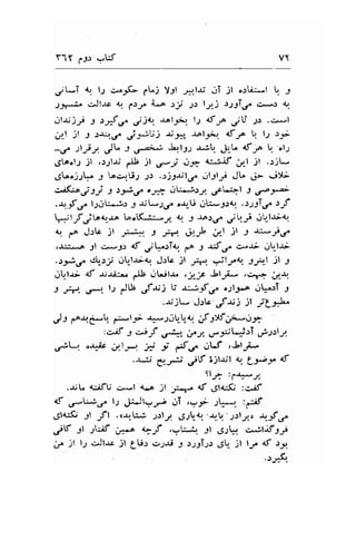 Y1Y 1.-l.r -W 
VT 
JUT d. l; ci";fi- f"j yJl *.lJs ji jl "rli:-l 1.,. j 
)# gJt.rc <, p.:;" i.-o .lrl .,1r l;t) s:sTo^ rr-gr 4r 
.jlJr)J, s :-6rs" .,tj4r. JAlJi.r. l-r d.,,^ j$ ;; .u^-l 
id.l jf J )r.l1.-/ gt':iti).rr-9i^r. -rol;d.r. atr^ ! l1 :-;r> 
-cf str3r. J. : ,P Jql-r.r -tJ &1" <frc [,. 
"11 
g;!ool; jl .:;l-rj ,J! il ,fi oX d$if ;l jl .rj- 
,,-S^.j-l!f 9 l.oc^,.l"i;r t: ..:j3.r.tl.r,o ..rl-ll.,r, J,. .;r --i>[- 
c>;S:-oa:J J r,*.f o;.r ,J):-i.:-;a .rcL:-l t .t'-S^* 
.r".-f C l;!*j.l I -rrt*:,/ o-r.rU o!L.3.:{ ..1-2jT.r" .lJ 
+t-fj'*q-rp LooLu- J to. I $"d jt".t gl-,!-ria.r. 
1 .'o J.rtc Jl i,,l^,. J #. O:.-h ,1,.-t )t i 't;*yoa 
r-rr,;r:.sr-A jl e*3.r <f ;t-.:To f I 6C ci,.-ri oLl.ri 
.r-d.-r" clr-.:y trr-tr;t Jrc )t l:+,:it-r"t tAl )l J 
.l!tS <f -r;r;:*o y'.b ,.;t'rta^ ,2.;s .Ll;- ,iip l1-r.r 
t #. .#. lt JU ,rt{j, l,i u;3f,o" o;l-po .-r!;.rT 3 
.$j- J.rlr .rf-t;; )t ;'7th; 
Jr f^qe-.L" a-"t- *--rrrt"<., ;d j!€;;*6- 
:,>8 3 r;f *" Ct. ,-t'-t-$.rT;'t:ly. 
.fL-t o.r-iir ,.rl_-r. I t r*t-f itJ ,Sl ,i- 
..r..l; eJ^'tr jtt 3ju,il u. (:*s" 6 
!lr; :3-t*.y 
.-U" 4jfu c:^rl dlc-o jl ,;-' r <f 
"gUJ(; 
:cr,lf 
{t ,.r*.Lr.r" l1 .F.jl-,-o al ,?y -l!.*.,. :-if 
6lr.l(.; sl _fl .c{kj Jrl,,1 .J.r,-q'-u!";rlyr *_f ,-r" 
dtr 3l ;:if ;*-a at_f .V';*t ll 6:h ,t-tlJSJJ) 
ua jl l: oJt.rc ;t fU.: o;r!i 3 syT;o.Jt" jl l;. <f r9 
'r';'f1 
 