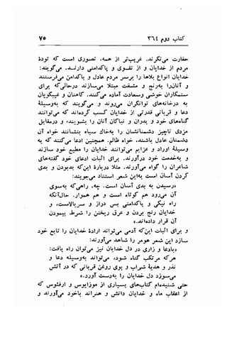 Vo Y1t pl .,W 
3.:j <f +el g4-,a; ,d-t jl j*-t .S_FC.r;[i> 
:rr'-.f C ..r-jllr ,.i^lrtq t L1-r-jd jl r tr!t.r; jl C).r. 
e-f,-f ;r"lrtlr. -l J.rlr ,oJ, fJ.l; Lo)l,. Ll.;ol utb; 
6lr,' dJ-;.r .rrjL-.r,o I:*. ci.r. J gSto. l.lrlUT -l 
Jt-r<.-i J dl,:.olt .JS 6^ ..:LT .r.:l-- t ,/i rll:t(;r-, 
Af1-:q { u'--f,_f t r;il€ nl-Fli 6!o<,t-;.r q 
rilid 4t $1.)J' ..J rrt_t;d. jl jlr; ,;y r t') 
.IE"-,, t ,&itb.lJ JUT itf$ I qrl.r{ J s;r .J1""[if 
iT .1.5r -u.jt f".t '!s Jl-t 1.,1 sLi.;L-^lJ ;FU drj. 
{'l d Ar:ts. b.:l ,ti?.r .dlt 'tf ,r:iu J.:b ..r.r-lo 
$jt- -r.9- C.l"^ l.l r.rLlai r:ili€ r*.t;s -t rllil il^-9 
,Jta{rif s-;r- 6r.rl .rUt .5ty .$1.9T;rr .l-5* c^.-riq -1 
LSJt t o.:r.-r1 d.r"rl 3.,2L.1r ),{1r ..rr;iI.r, "l3f 11 JlJtL3 
:-|JJ--ra./ 'lLj"'l JrJ urlo. s''l r"rt-T 'j.rrf 
6.1-u. dtrPt, .{> .c*.1 O-i .-S* { rl.rt-.1,r 
{$TJ- .;1..-e go f c*t "U-f f UJsr. oI 
9 .o*!rrt j )ljs .f.1 .t[t.," J .Jfu .lJ 
cr'.:;r"19" $* ,t.i;-.1 Of S otJ/. eJ .'r!le; 
a.$loll.: JlJi dT 
,;r- dU lJ irld 3.:l;l ;r;l,;i,rr .r..:T d;l .rUt g;ly. .t 
:xyToa.r..t-l t.2 -r^-r^ -# g,r-l Jjt- 
:e^i! "l; ,)lirf j# t.rLt.r; Jr 1.: ..9;1.1 9 brL,r 
1 b.r +:'-.Jq r.,lj,-/ ,>1i 5l,f J;r, 6re 
,.sI .1: nf ;'fy us_tt .Se J vl,i fu-- .l :JJ 
e ..r;r9T ..*rt lJ Jl.,h; J; .lj;'-O 
{ ,,4-tusl t ,;-elt:, jt .S;!* .St^:W l.lo.rpi .r"- 
1 si15To".l-9b *;l-r.n J ur$l.r !t_lri, I oL .-,tirl jt 
 