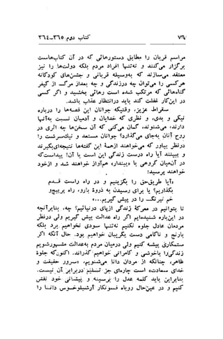 Y1t-Y19,jr) .1W 
V-Itrr 
c*[.-,:f ;iT -rr { jb-l-l-r .jir.&^ lt 1Jqt f*l/ 
i s.loc"Jj.: l(. 1..:.;. .:!;l p<j 3 ,x-f o^ )lf J. 
clf.rf d;tDii- J j-r, dJ**,rcr. rS- S;t-,r. -U:*. 
;6 it 3.,a )tt-'. * t,fs:rr q oli,r. t:,F* 
.{ -fl J rtr++ jte.; cJ*l o-u ..f,;.r^ f .,ita.W 
.rib. yl-tt 1l.gl;r.: "r-q 
,rt c"Lii ;lf,rrl ;.r 
o;b;: l1 !o4..a; ,r"rl dUlJ* .{fi:i1 ,3t3c J".tl;* 
.rTo c^*; .l!p.:T -l .lt.r; 1S ,9-P I ,64 I 
;r ,Sjl,4? ta;i- "* OT df, FC.itJ ,a;.;*;,rr t.rr;b 
l; c^^i';*dtj -, &:40 r.lUl3,r' S;";lif.r" ,rtf{r. aUT 6-!J 
;r;r*Kl6fo=; a{:if rrl i.ojl -r+lf.f ct :rh Jb;r" 
ctc*lr-r- !r.rT L ci-l ;/-l J$j c€,J) .l;r !T J::* r 
s1z)l -l .rj r:Ali jl-lTf. c.ll;tir"r U. uel-f ,.r!3.1T ;r 
:+*Y -u'ol-9i 
;.r-i c*12 oll .,1.: J ffr,-F. lJ dtdt.,.L t-TD 
Sd"t" "ls , jst":.3:-r3 { d*^,.1 .-Sly. L- Sp_;|.ift. 
*".erf ,..,i*" rr 1., -5i d 
!-jTf Q ,q sr:JSJr ,Jtr"il ,fu) if;rr ;.r ..1..'lJ!. U 
px 
")t d,f ,r+" ciJlas ol.1 ,ft ,*t.-r* ";b.r.,l ;.r 
<.( .rr1 fi:^lJi.i F.y l#{ fii{j "J,t- Jrb ..rL"r/ 
,ft *iT JL .r-1, FflF .Jhjq c*.r ,retflj J eJ! 
p"-*:_# c"Jt.rca., p.r.,r ..r$;.r ,)t # ,{.-1f, &J1.:- 
z* {afl .$lr-rf ,r*rtJ; attV r..lfU. tj;a;) 
-9 oi;i> )-)-y> ,t'-3*.J€ li'l.r ab;r jl {(iq .rctJi 
.c^*ai .11-,;l.1q-r>"ff.I*t i .Jl";b c*l a.ul* .51-ti 
uJry ,:l jL nri J 4^x*.,1 'l-r.J.rc +tlf *t. a!Jt!. 
l; Jl.r ,o.J-,.)*3.1[';Ul;_;*; .9r J!'j*s Jr J r.:{ 
 