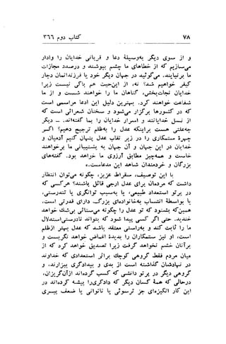 Y11 ;-1.: ut;f 
VA 
;l.rl-9 l; s'bl.ri ,-r'b.-,i -l br ilr-Jq J(l-.: 4;.w 2l j 
.:rljq* )rf,rJr 5 .t',,J'3*: f.+ r .Jt^'Jai jt 4f pjl*.ra 
-r[r trUl-rrj.,i t- .:;,- F-, .l^: )t r'3f ,f ..r-,,-Wf. L 
IJJJ c*1..' ofb. f^ C#>jJl jl rdi S.U p.et.;.i ,iJ 
l. jl I r..ol;; lJ . jDttr .r"*.r.rr dir-l-t-s 
'l .r*1.;r tc.ll ,"rl JrJr .*rrr. ..lJ .r.-.|-f ,>s.i,-.i, 
<f -:*.1 jl-e J.** t )-*,t -)lf f Lo;.1..lf 1: d 
fir - .Ail{;l'if -, l: .tbl.ri sls*l 1$UU; ,F jl 
-Jt 9a^ar g*:f dlq t;r J.rs <(:r-ty c*..a .r:.lr<> 
J ir!...:T |* f Jq-t" J* .rb iJ .s: l-r .51K--- 3rr.- 
r:AlJ;J . jl*:J" q.rt--,.rT l,.r.r c/-l t.r jtrl-d 
6ouif ..:g .rel;i tn ,,91)sT d!.1^ j.-l*a 1 c*ti 
a.g*lca" 4l .r.otJ lla,r.rri J .JtfJ,,1 
JUil Jl3;d^ t;.2f- ,2y.lt;- ,*i*..ay ,rl l.r. 
I .F f gr:*rb. .!iU .,-.1l J.rs ..gt; dL.r.,,,. <f ci;tr 
'u:-.;ti t- ,.EFtf' .#"q t- ,,J-t:t .rl.r'i"l il St 
.u^-l .rit-rj 4;lsl> 32a.6;!o;ly-r.r .-*;ril il"-,ty t 
slf dl-rlrr jLe {F li J.rs -r rf .r..:--cr. afr=-e 
Jt-r^*lr:--2sU -rrl-5;"r. d "F U:i" ,.ft -fl ,-f .-rr-ui 
dljt ,i^l. J.rr <f $.r {ir-. o*l:1 .1 .r:f crfti t.; t- 
: c:.*r_f .r^lp,/jl 3*_rq tt rll:tS;i* j3 ll .o.*l 
jt <f rf $l-p .jr..r,ai lfi ,>tJf JtlJri 1.,1; iUTJ 
-rr3l.ri <f g;.:t-r.:,t jt; +Jf ,_fJf Joii p.r-1 u$ 
3 ,-U.;lr*r. ,J;f.ll-r*, J jl e*l {.:Jlif ,jljllj 'JJr. 
1r 
,irl;Joijl .rtl,.:J ?"f 6 .,*rb tJ, )t J-, ,S:f 
1: $lc:f <**, t:g-frl.: d ,,f1.r ..rt*J i-r {f JL'rt 
 