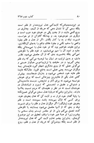 Y1V 1..1s r-,W 
c*"t y'l )l j;;.;^^s,* J.r .ifc"fU <f;t-r.r^-cl-l .2r 
-rr .Sjlg .j.lo1 jl ct-r^ <f .-f) !t-tt U jt ,r--, l.(L 
J c*.1 ?t; )-t- ,S>:i ss 6- ::9 jl j ..r;rl.r O,sT gJ) 
,uul3) 9 jt ,,f-lXf 4(lU" J ,4 s_t-$sg) ss ,J-Er 
Er+ dl r J* )t rft .rl+& "rW l; { r 4 e:# 
,6;lif,,dT ,rq4.,.,1r Crl: -eX; 3-r,L t c8 :"f* lt .flr 
nflr. jtt-,.i l; J.rc )y i <f 
A. 
".1l1 f1,olF o-r*ic ,rly 
.,.l^-9(j t.l dl ti S ,rgs.'.r'^ n . l.l .rT ,f 9 o3 
.J; :2.1a^ J*rl- .JT il 4t g,Jo. sJr.t a( ./; 
d! "l; { f ,-f *i q Jj .2.r r:Jj ;ar. -e .r9.ll.r 
J ,P jl;L^ u*J;!"rjlJi U. crli- ;.r y .a.,rJ ul*" 
d1 ,,llo-rrU .rrf ;!tt 4;J.rl.r ,,gss )l af ,J.t ,j-f ,l 
;-r.,U <iTJ- ,t,-il C|Jq c*"1 .rl.c ,-p- us,l jl-&, 
J,,-,li1" .c*U'; gtrjnl 9 )-*e oa;"-5 rJ- Jr-lt dJ; 
,rbi ,Sll d c*.! jLo; ;t'J+J" jl ,(,- Js ;;E 
jU:f*lt" c.eJr .u.l-r-U y ;UI ,gly. ci t_*'S 4:sl'9.; 
J) Jt.tJjJl s st? ad o;-y-i J J"i.c I 
")12;-1, 
t 
ji<, r:"*; f)J^ 4t rJlo-t^irc S p s: {.r c*l r.lt*i:-;> 
tl(j;-;a ,jf ,";;* Jac 3;b1r dfr g4ly.L;.r .-rr;l.r 
,>3i ,3;s94 Jac qf 
"t -rU 9 os ;l;j s9;- j;E e-!, t-, 
y'l r o*l -r.io59- -t*!tr .u,oo-r..| jTjl {t ,-# elt 
ernl rJl-,,.: l.r dl I J*r il-&, J,fl !J3lrrj :i et_*. 
.rb_fi'  qr*t 5-*,t J.,,L rT ;t d 6q J q 
l) 6;* J,*: f-* JIV i )l JJ r;f"" ..1'-; "uf 
Ls--r.tl rr.;p; JJ3 lJ r.9.>.;*s 4-^ i l* p,4* 
-i*;l* J"rc <f .,J *.U p-i* ,"..4- ..f-ly.E .,gl'.rJ 
CJ) ,& r J.rc jl 4--,^ { ,f Fst <,(J.r. ,:"'l dg jl 
 