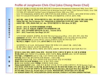 - 한국 최초 현업출신 미국공인 레스토랑 경영 전문가 (Foodservice Management Professional, NRA), Since 1999
- 미국공인 호텔 식음료 경영전문가 (Certified Food & Beverage Executive, AHMA, Triple Diamond Holder), Since 1998
- 미국 NRA 공인 SERVSAFE Certified Trainer & Registered Proctor, NRA, since 1999
- 92년, 미국 PONDEROSA 운영부장 (한국 3번째 미국계 레스토랑 운영부장, 스테이크+ 샐러드뷔페 한국최초 운영자)
- 94년, 미국 SIZZLER 한국도입참여, 운영-구매-마케팅-교육 총괄본부장 (스테이크, 샐러드 뷔페)
- 98년 9월 - 2006 년 9월, 한국외식발전연구소 대표 / 레스토랑 점포 30 개 오픈 및 구조조정 진행 (1992-2006)
- TODAI SSB, INC, City of Industry, CA - FRANCHISE & OPERATION 부사장 (OCT 2006 – MAY 2009)
- 2009년 9월 – 현재, JASON FMP, LLC dba 한국외식발전연구소 대표 (Brea, CA 법인)
- 2011년 – 2012 년, 미서부한식세계화협회 사무총장
- 2012년 – 2013 년, 미동남부 (아틀랜타) 한식세계화협의회 고문
- 2011 - 2012, 한식세계화 경영자교육 (LA 2011 , Toronto 2012)
- 2011 - 2012, Travel Univ, San Diego, CA 교수
- 13개 외식법인 설립참여, 운영책임, 레스토랑 부문 Chief Operating Officer (이사, 상무, 전무, 사장) 역임
- GIMMEFIVE (한국최초 격투기 테마 레스토랑) 창업, TIGER POOLS (스포츠 레스토랑) 외식사업 본부장
- ATEX CONVENTION (aT Center 예식장, Catering 운영회사) COEX 레스토랑 담당 전무
- 예신퍼슨스 (애플비 사업준비 상무), 본다이 뷔페 레스토랑 총괄사장
- 삼성경제연구소 AT CLUB , RESTAURANT TREND 부문 동영상 강사 (2004년 3월 – 2005년 4월)
- 前 세명 대학교 겸임교수, 前 경기대 경영대학원 강사
- 연세대, 경북대, 경원대, 청주대, 계명대, 경희 전문대, 신흥대학, 경북과학대학 및 일반기업체 특강 다수
한
국
외
식
발
전
연
구
소
최
종
환
판다로사 (1992) 창업, 씨즐러 (1994) 창업 - 국내 최초 미국식 스테이크 앤 샐러드 바, 오픈 및 운영총괄
루비튜스데이 (2001, 캐쥬얼 다이닝 BROKER, 경영자 자문역), 퀴즈노 샌드위치 (2001, 샌드위치 BROKER)
타이거풀스, 스타플레이어 (2001년 10월, 스포츠 테마레스토랑 창업총괄)
카후나빌 (2002년 9월, 열대 테마레스토랑 BROKER - 사보이 호텔)
김미파이브 (2003년 12월, 격투기 테마레스토랑 컨셉 한국최초 창업 외식부문총괄)
루메이 차이나 비스트로 창업총괄 (COEX, 일 평균 7회전) (2006),
본다이 뷔페 창업총괄 (2006), 아덴힐스 뷔페창업 컨설팅 (2006),
TODAI SUSHI BUFFET (2006 - 2009) 한국 (월 평균 12억 원), 및 미국 23개점 프랜차이즈, 부사장 Business Coach
국내 한식당 10여개 미국식 시스템 적용, 총 20여 개 중소규모 레스토랑 창업 컨설팅 (낙지, 갈비, 등심, 중식, 일식 등)
BCD (순두부, LA) 8개 점포 경영지도 및 운영 매뉴얼 제작, Pei Wei Brea, 240 South Wine Brea 개점 멤버
All That BBQ, Lettuce Go, Arcadia Open (aT Center, 해외전문컨설팅, 한국외식정보 2014 2월-6월)
FAT BURGER KOREA 추진, INTELLIGENTSIA COFFEE ADVISOR, CHARLEY’S VICTORIA GARDEN PARTNER
Profile of Jonghwan Chris Choi (aka Chong Hwan Choi)
 