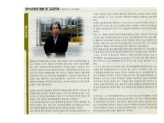 Jonghwanchoi profile 02012019