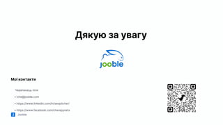 Jooble
Дякую за увагу
Мої контакти
Черепинець Ілля
• iche@jooble.com
• https://www.linkedin.com/in/seopitcher/
• https://www.facebook.com/cherepynets
 