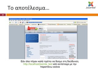 Το αποτέλεσμα… Εάν όλα πήγαν καλά πρέπει να δούμε στη διεύθυνση  http://localhost/joomla_test   κάτι αντίστοιχο με την παραπάνω εικόνα 