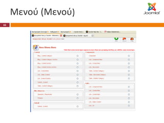 Μενού (Μενού ) 