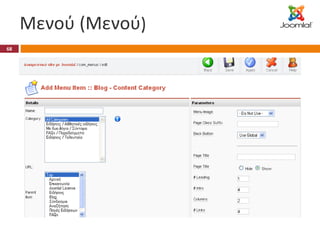 Μενού (Μενού ) 