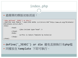index.php

?? εģʼ棺	
 ?
?php	
 ?defined('_JEXEC')	
 ?or	
 ?die;?	
 ?
!DOCTYPE	
 ?html	
 ?PUBLIC	
 ?-?\/W3C//DTD	
 ?XHTML	
 ?1.0	
 ?Strict//ENhttp://www.w3.org/TR/xhtml1/
DTD/xhtml1-?\strict.dtd	
 ?
html	
 ?
           	
 ?head	
 ?
           	
 ?            	
 ?jdoc:include	
 ?type=head	
 ?/	
 ?
           	
 ?/head	
 ?	
 ?
           	
 ?body	
 ?
           	
 ?            	
 ?pThis	
 ?is	
 ?Sakura	
 ?Template	
 ?by	
 ?Asika/p	
 ?
           	
 ?/body	
 ?
/html



?? define('_JEXEC')	
 ?or	
 ?die	
 ?ֱӈбphpn	
 ?
?? ͬӷ template	
 ?¼ɈС
 