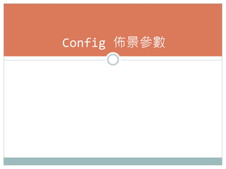 Config	
 ?Ѿ
 