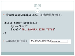 

?? templateDetails.xmlеą@ӌr	
 ?


field	
 ?name=sitetitle	
 ?	
 ?	
 ?
    	
 ?type=text	
 ?	
 ?	
 ?
    	
 ?label=TPL_SAKURA_SITE_TITLE	
 ? 	
 ?
/

?? δgrL@ӣ
 