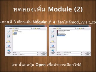 ?????????? Module (2)
??????? 3 ????????? Module?????????? 4 ?????????mod_vvisit_cou
????????????? Open ????????????????????
 