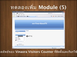 ?????????? Module (5)
?????????? Vinaora Visitors Counter ????????????????????
 