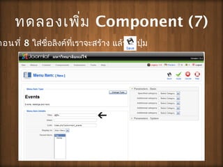 ?????????? Component (7)
?????? 8 ????????????????????????? ??????????
 