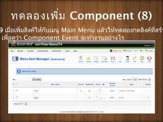 ?????????? Component (8)
9 ????????????????????????? Main Menu ??????????????????????????
?????????? Component Event ???????????????
 