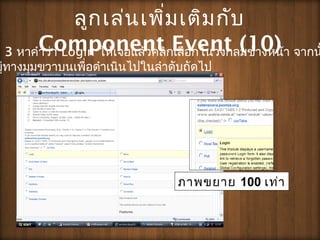 ???????????????????
Component Event (10)
??????? 100 ????
?? 3 ???????? Login ?????????????????????????????????? ????
?????????????????????????????????????????
 