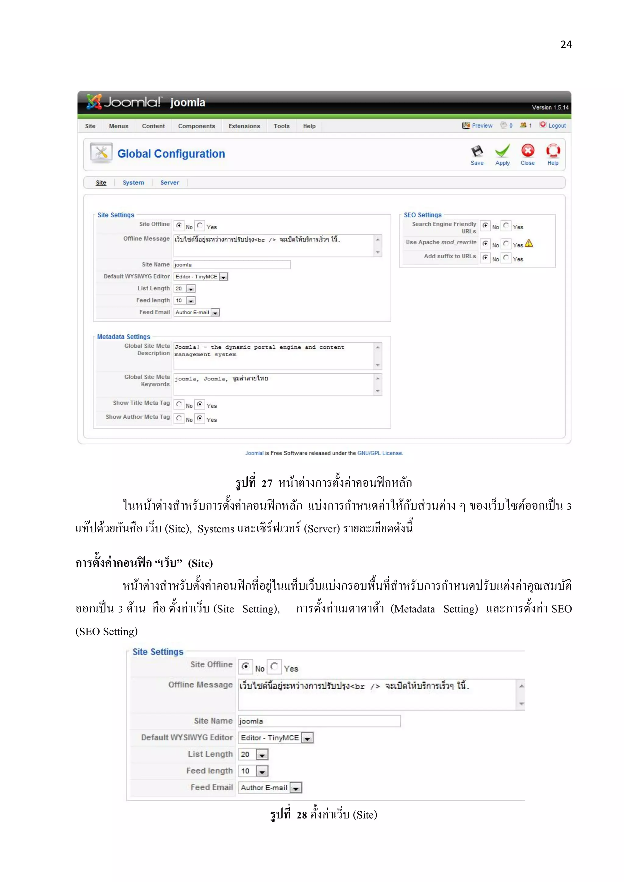 24
รูปที่ 27 หน้าต่างการตั้งค่าคอนฟิกหลัก
ในหน้าต่างสาหรับการตั้งค่าคอนฟิกหลัก แบ่งการกาหนดค่าให้กับส่วนต่าง ๆ ของเว็บไซต์ออกเป็น 3
แท๊ปด้วยกันคือ เว็บ (Site), Systems และเซิร์ฟเวอร์ (Server) รายละเอียดดังนี้
การตั้งค่าคอนฟิก “เว็บ” (Site)
หน้าต่างสาหรับตั้งค่าคอนฟิกที่อยู่ในแท็บเว็บแบ่งกรอบพื้นที่สาหรับการกาหนดปรับแต่งค่าคุณสมบัติ
ออกเป็น 3 ด้าน คือ ตั้งค่าเว็บ (Site Setting), การตั้งค่าเมตาดาด้า (Metadata Setting) และการตั้งค่า SEO
(SEO Setting)
รูปที่ 28 ตั้งค่าเว็บ (Site)
 